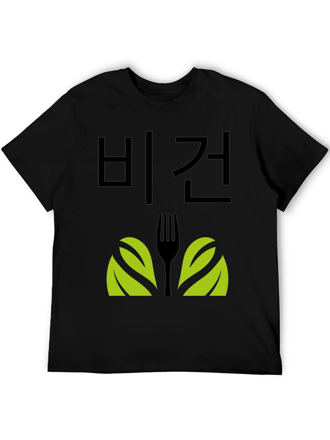 Black Vegan T-Shirt with Fork and Leaf Design view 5