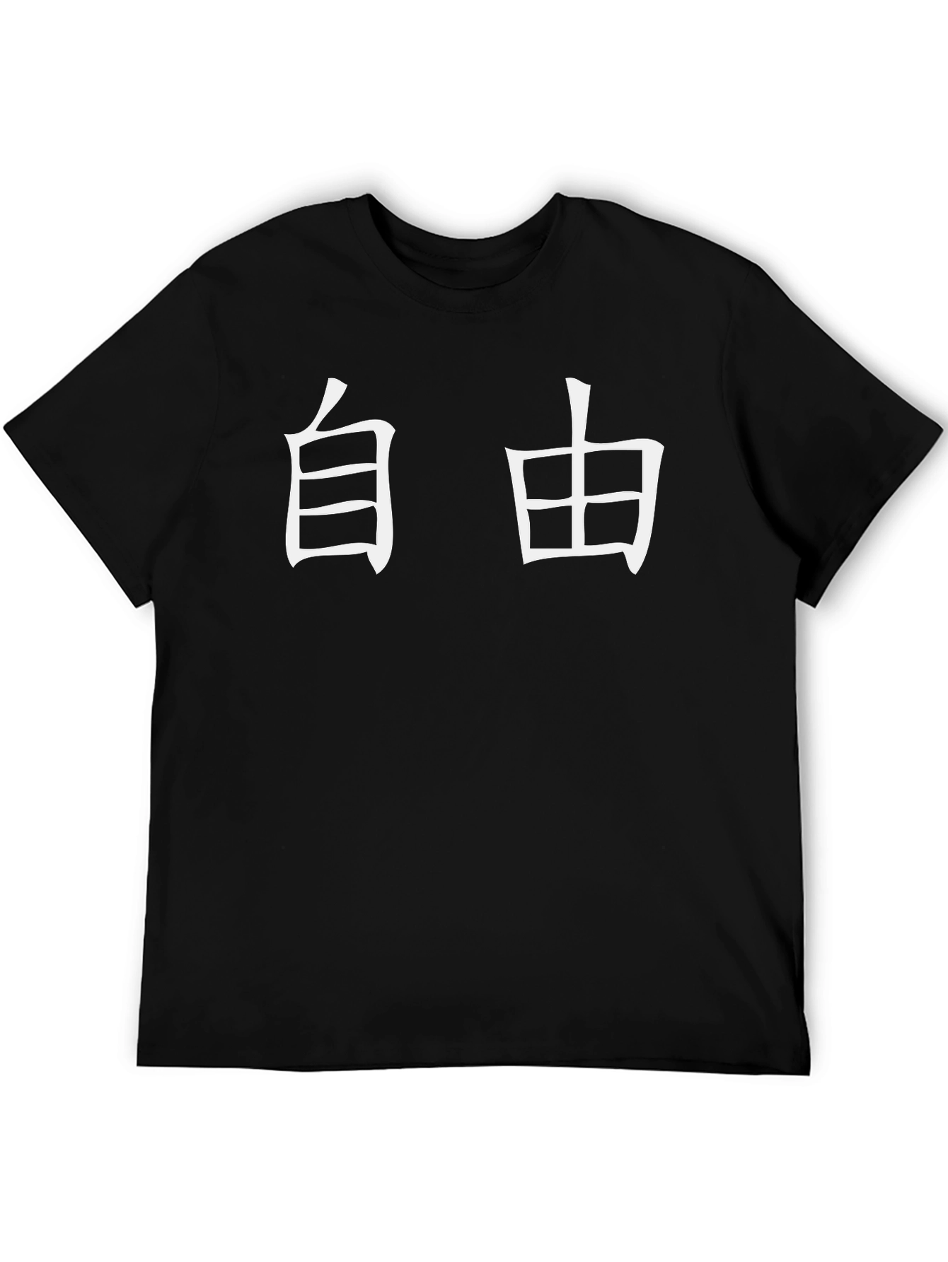 Black Black T-Shirt with White Japanese Symbols view 5