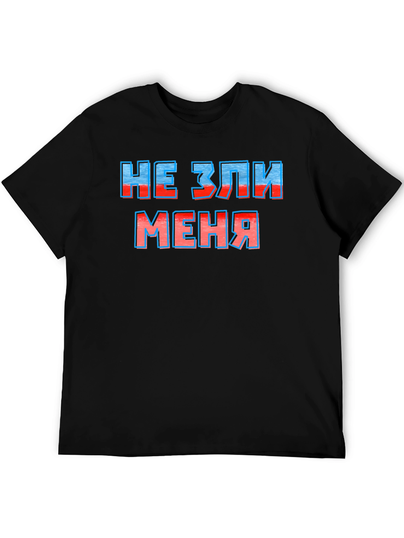 Black Men's Black T-Shirt with Russian "Don't Anger Me" Graphic view 5
