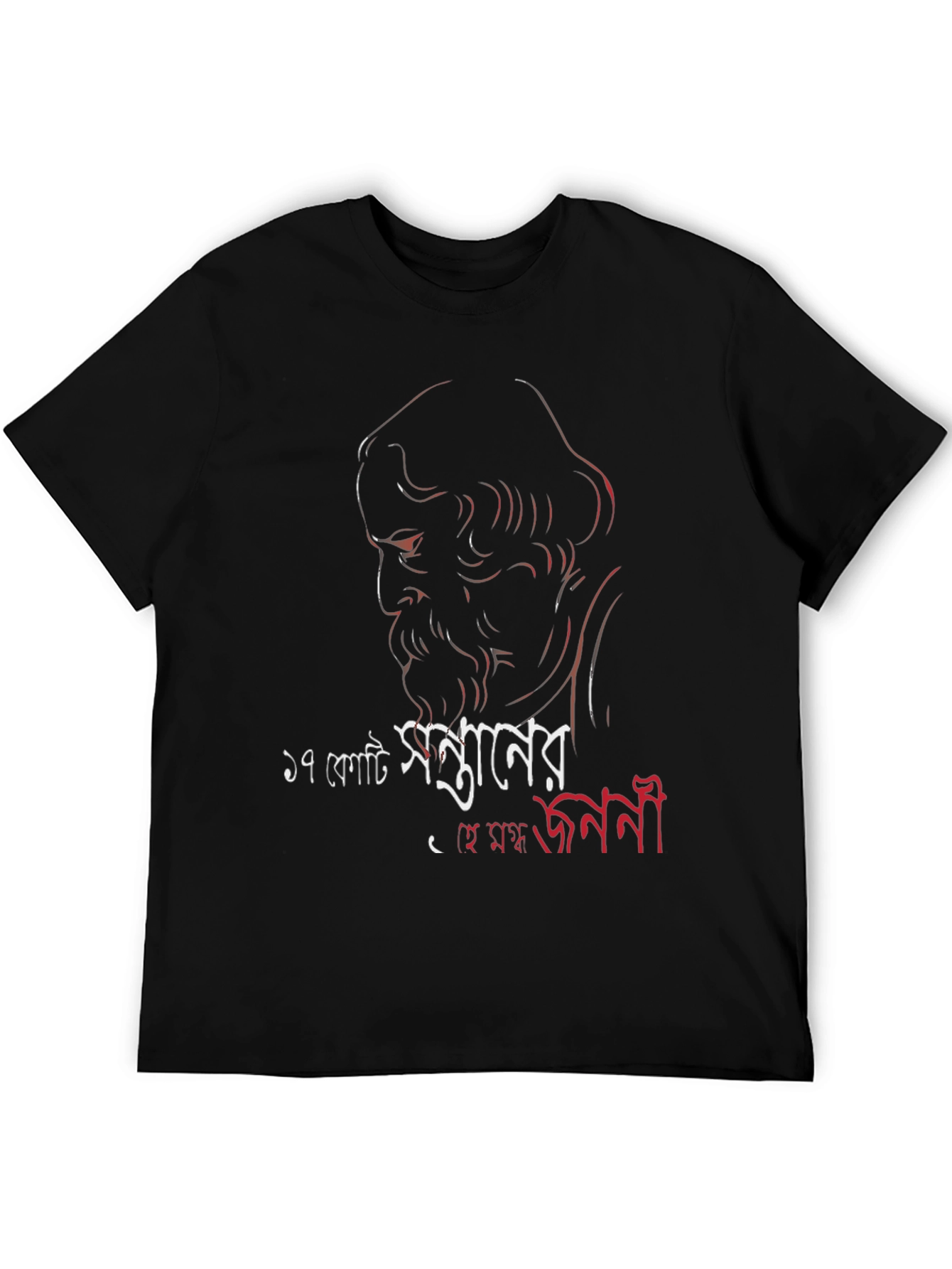 Black Bengali Text Graphic T-Shirt view 5