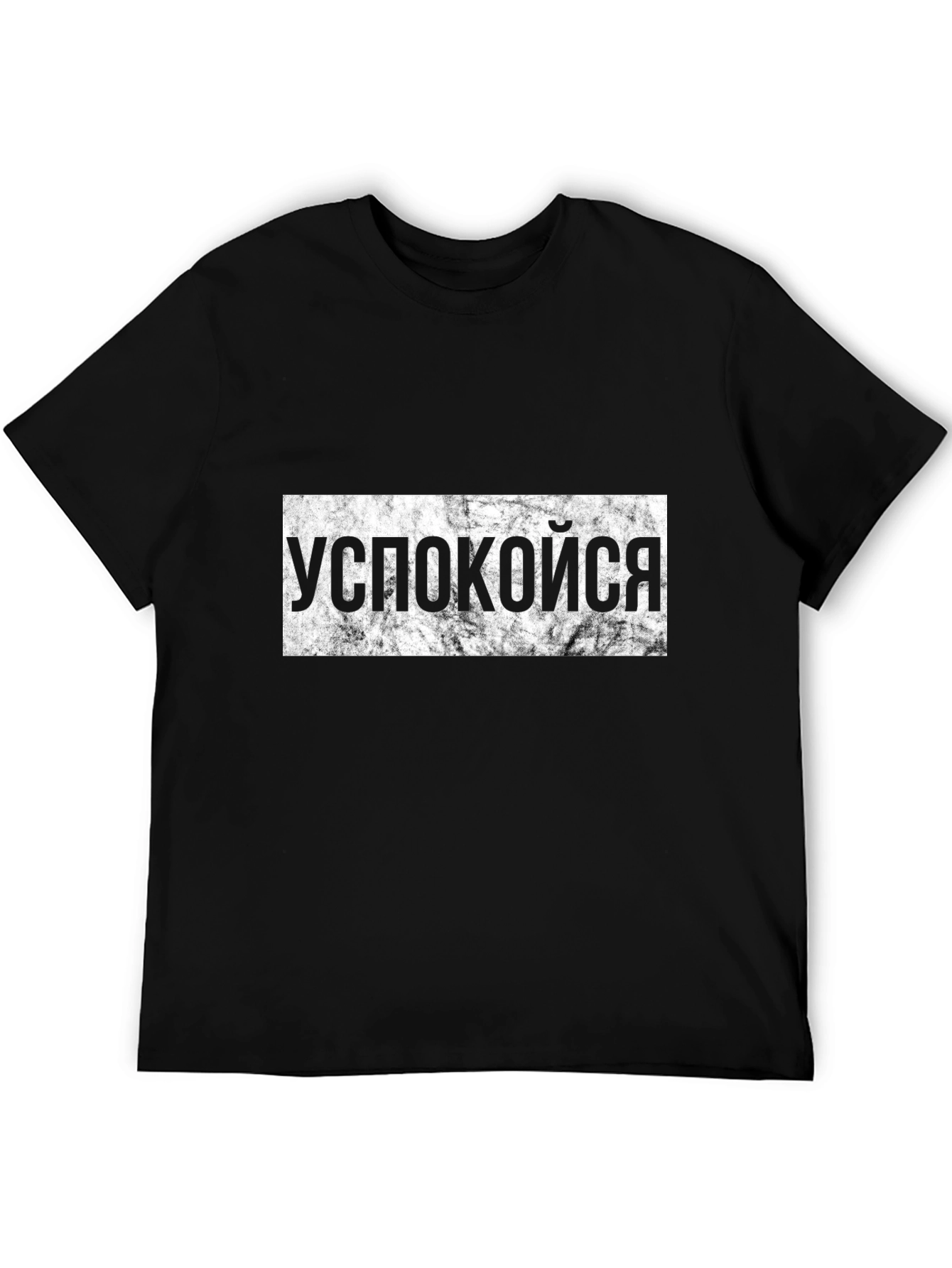 Black Relax Russian Slogan T-Shirt view 5