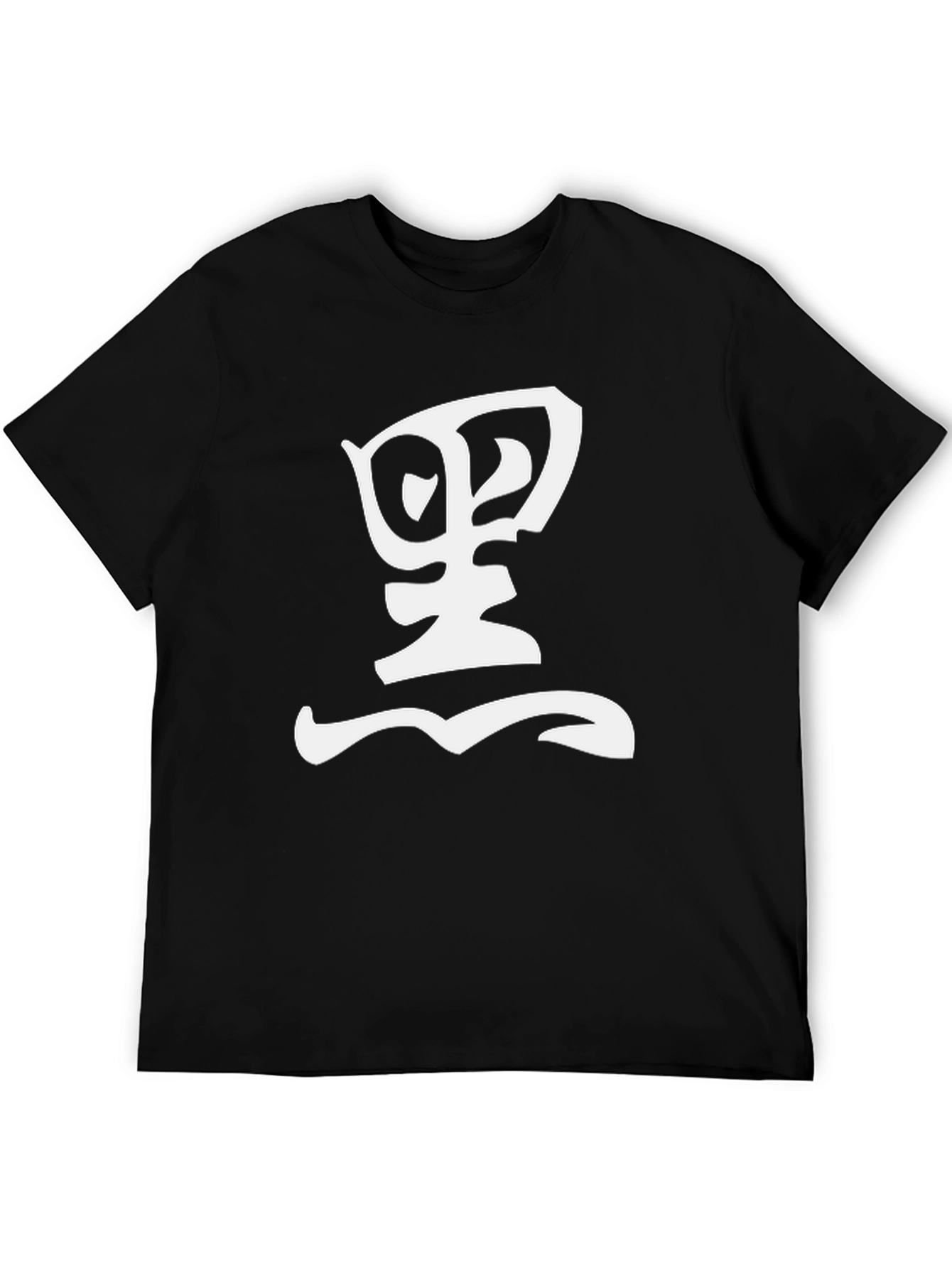 Black Black T-Shirt with Japanese Symbol view 5