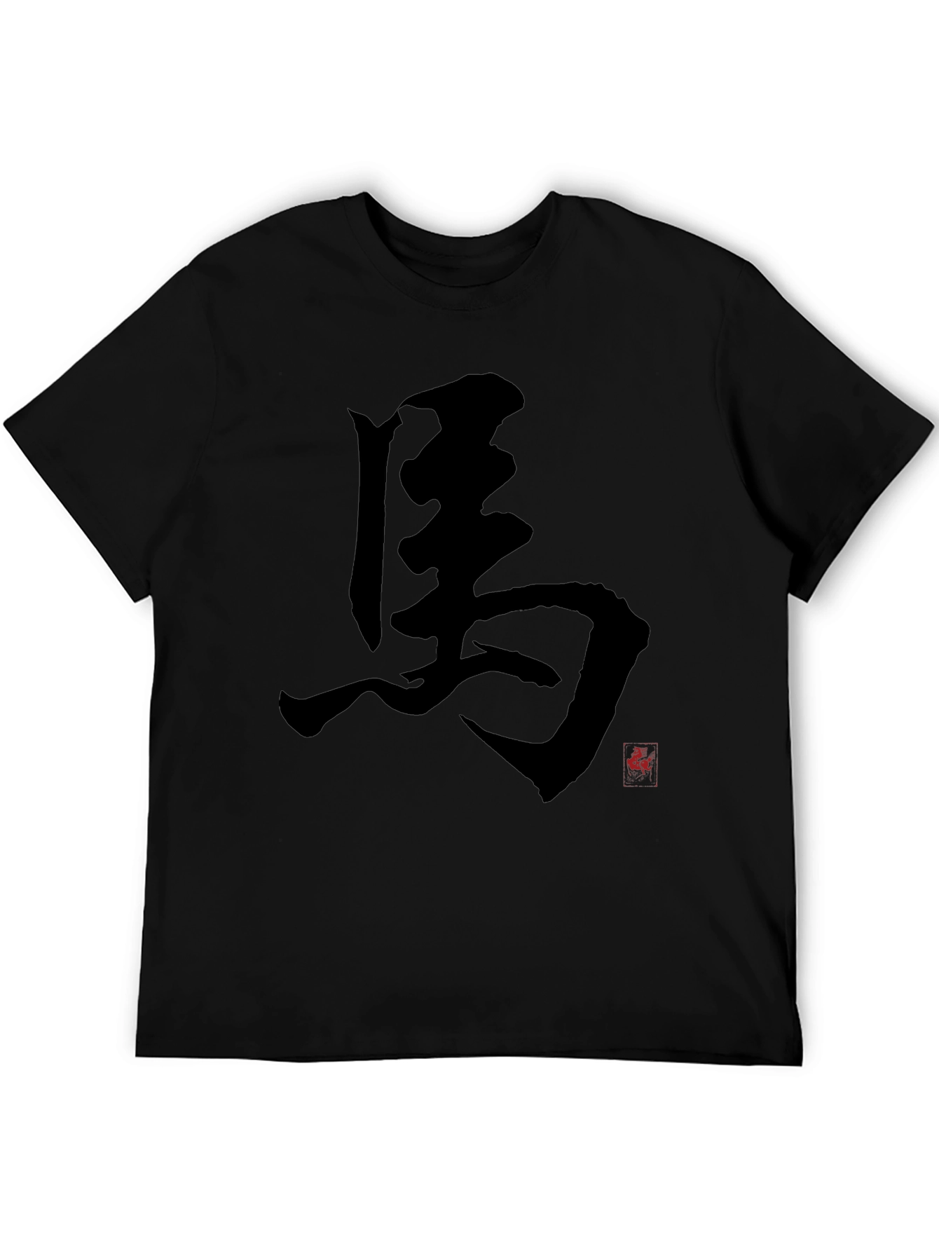 Black Japanese Calligraphy Horse T-Shirt - Black view 5
