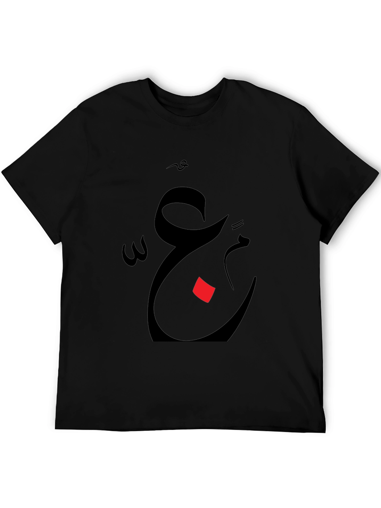 Black Arabic Letter T-Shirt - Modern Black Tee view 5