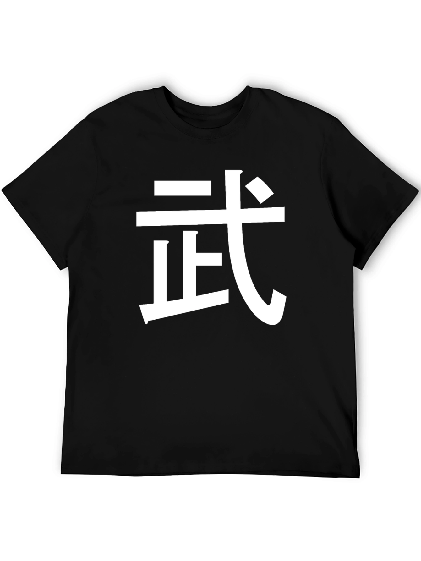 Black Martial Arts Symbol T-Shirt view 5