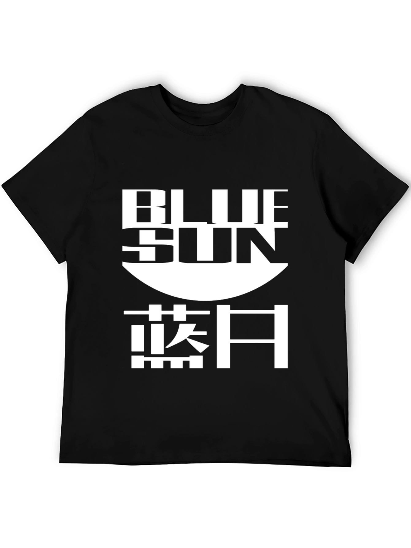 Black Blue Sun T-Shirt - Unique Design view 5