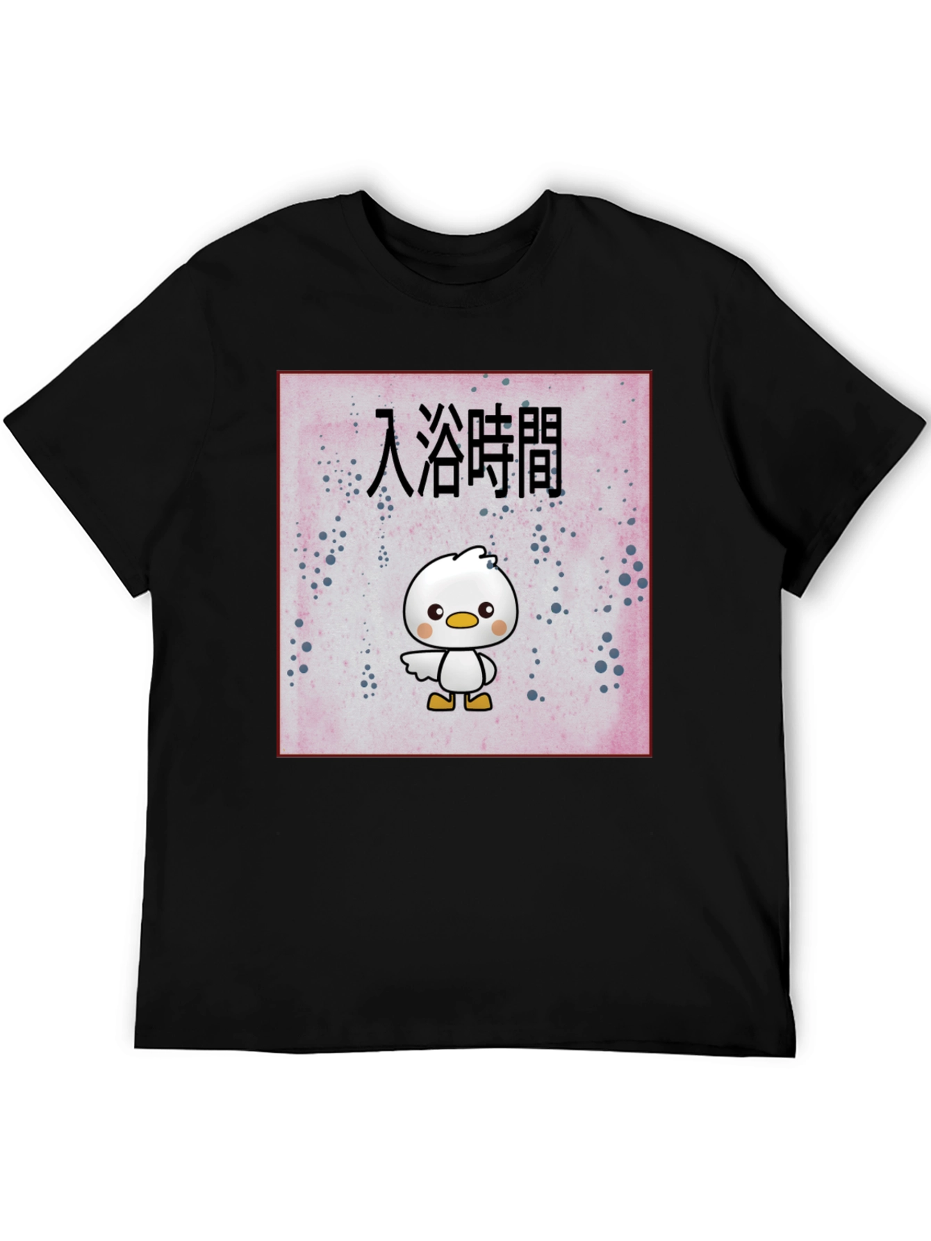 Black Cute Duck Bath Time Japanese Text Black T-Shirt view 5