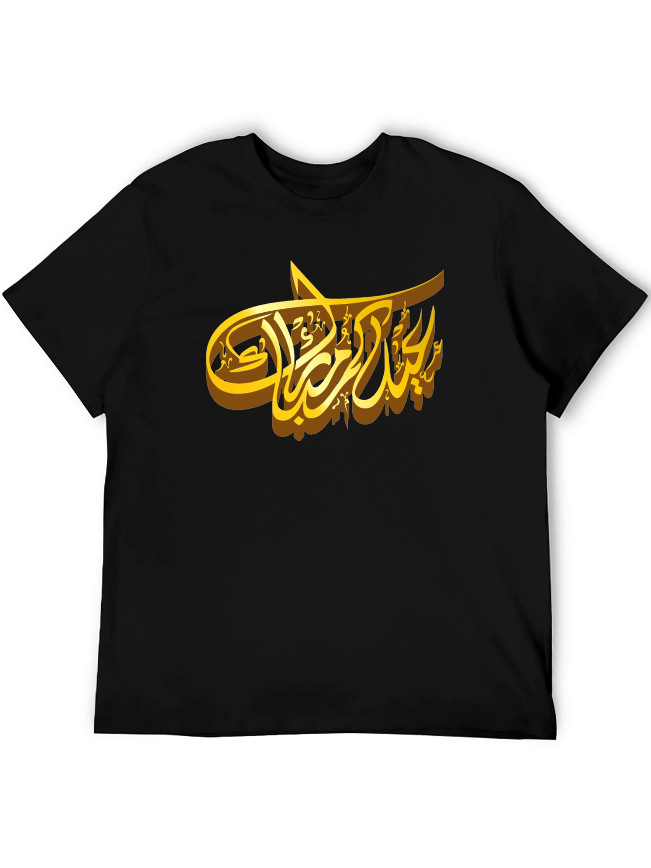 Black Elegant Arabic Calligraphy Graphic T-Shirt view 5