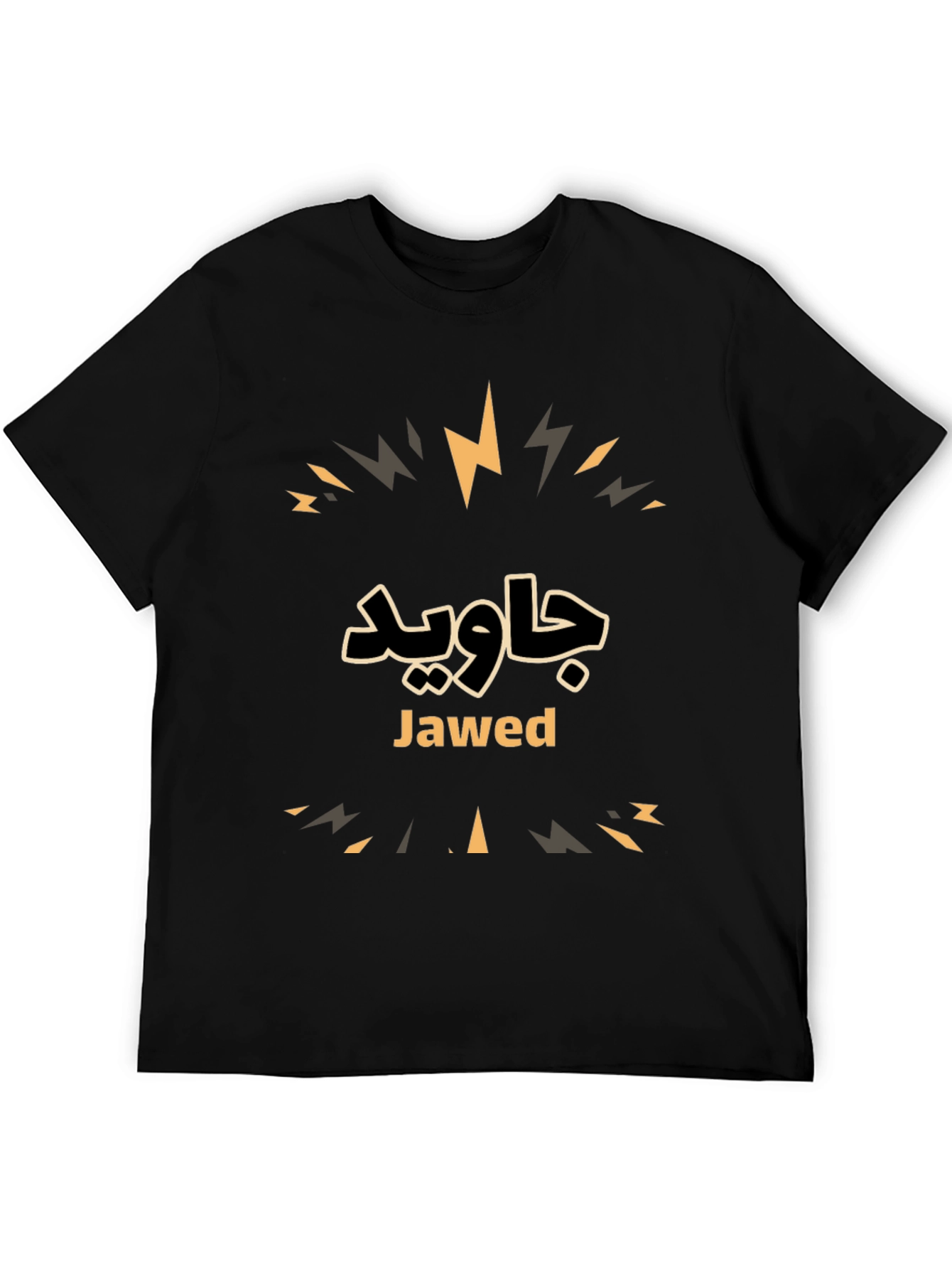 Black Personalized Jawed Name T-Shirt - Stylish Custom Design view 5