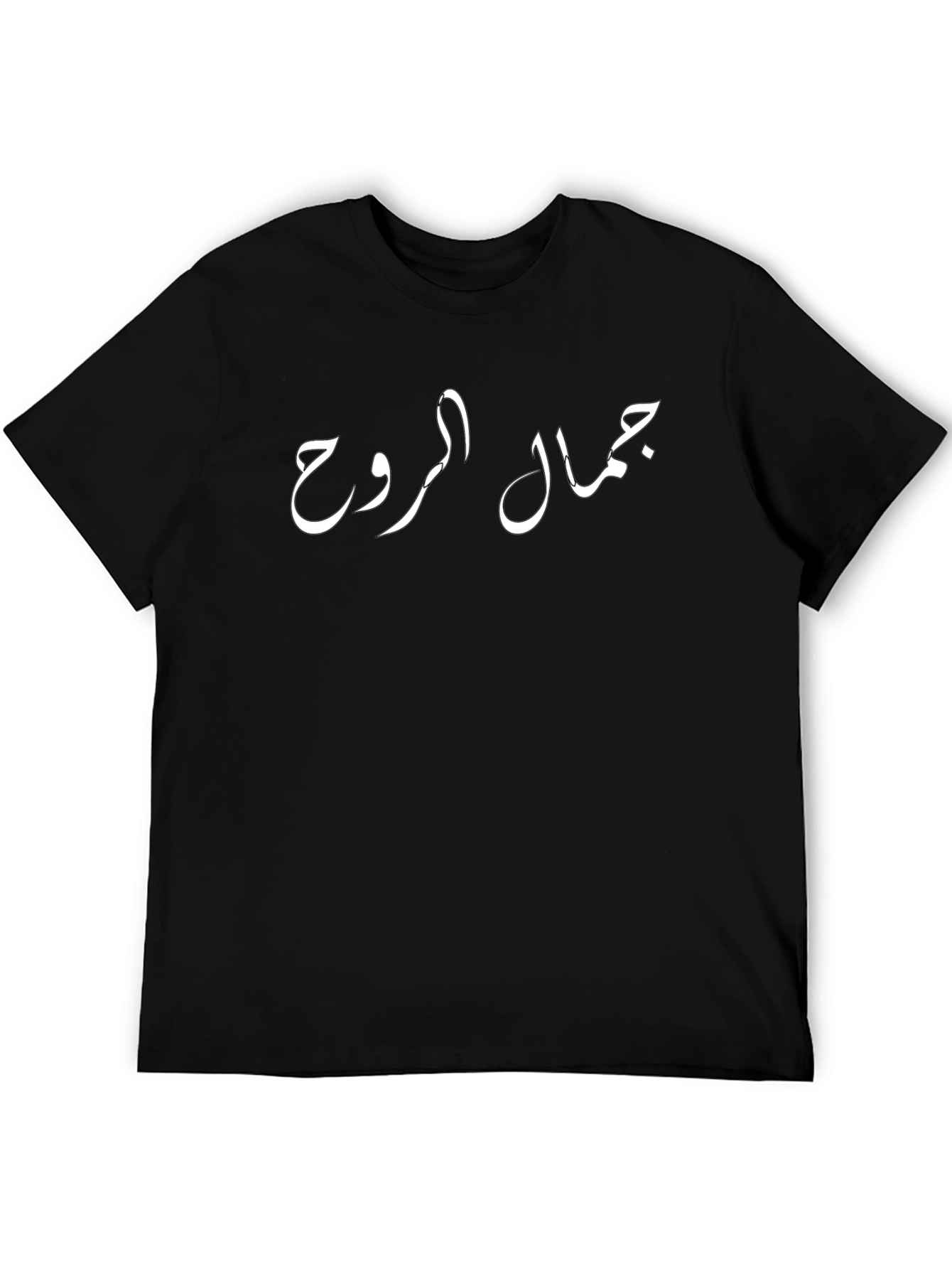 Black Men's Black T-Shirt with Arabic Calligraphy Design view 5