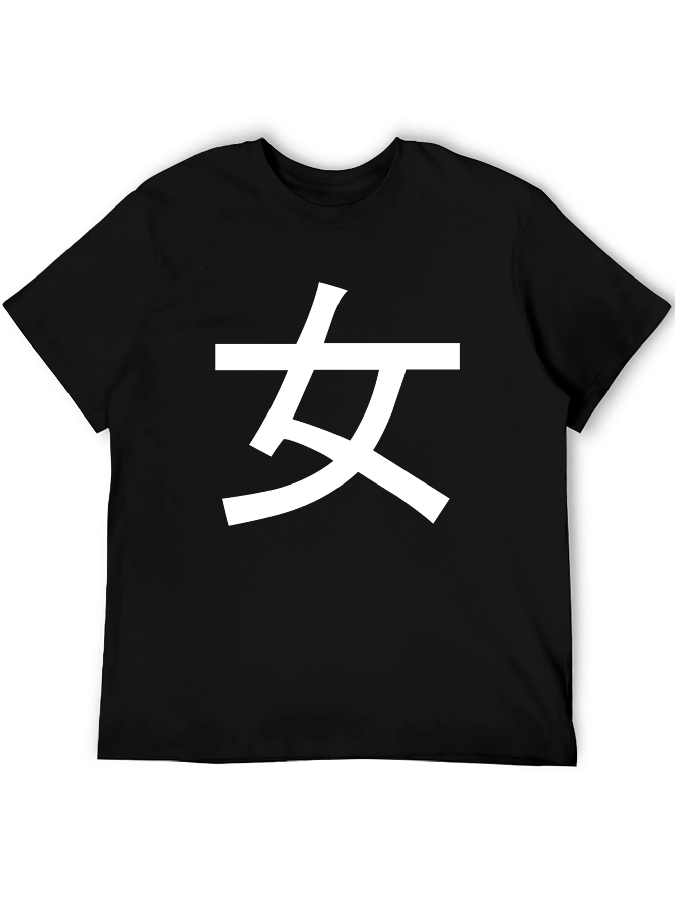 Black T-Shirt with White Chinese "Woman" Symbol - 5