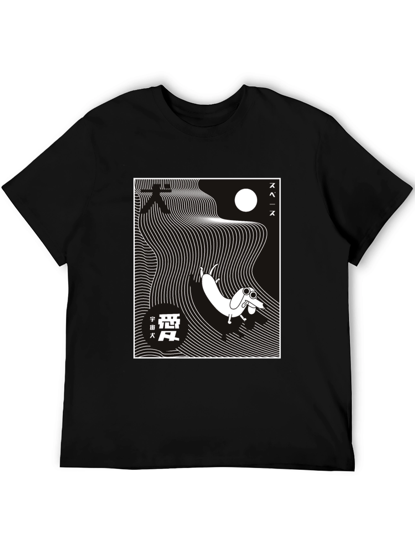 Black Space Dachshund Graphic Tee - Modern Black T-Shirt view 5