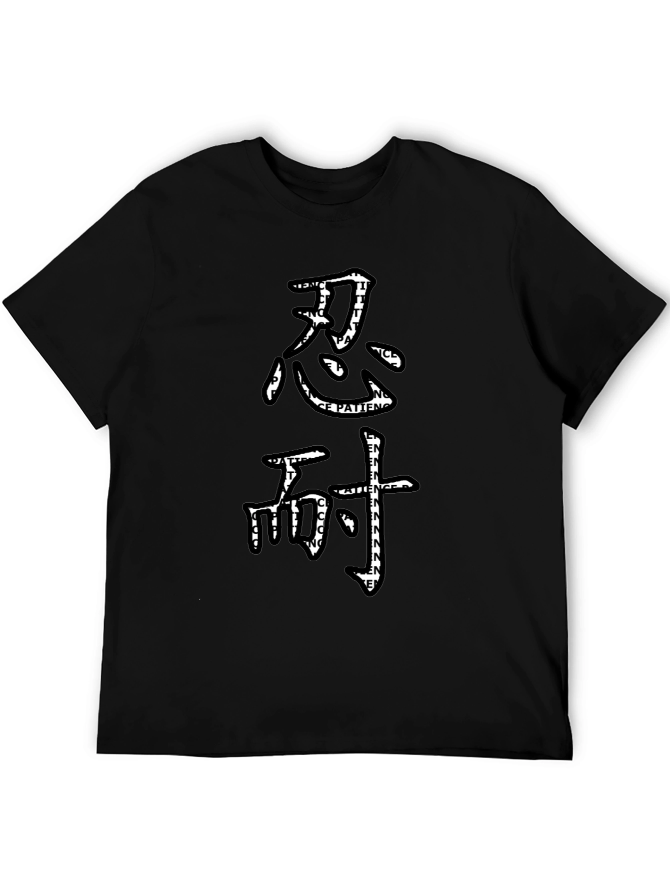 Black Patience Kanji Graphic Tee - Stylish Black T-Shirt view 5