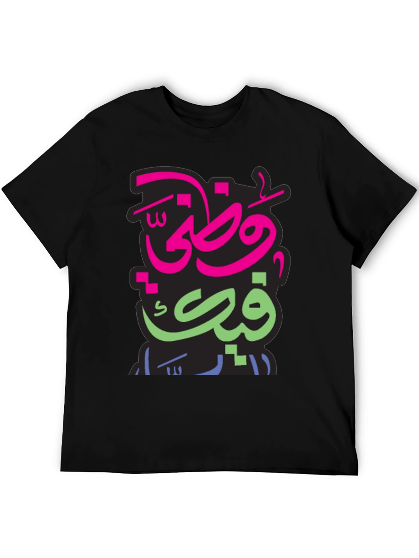 Black Arabic Graphic Print Men's Black T-shirt view 5