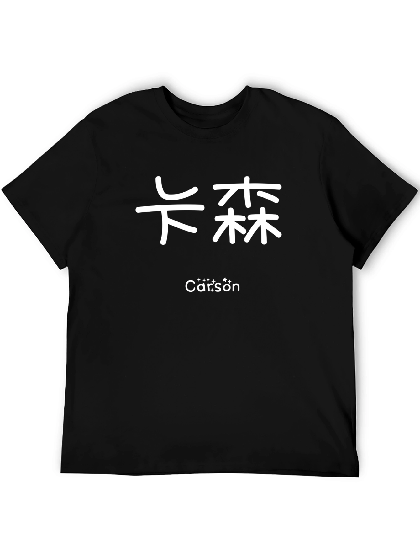 Black Carson Name T-Shirt - Black, White Print view 5