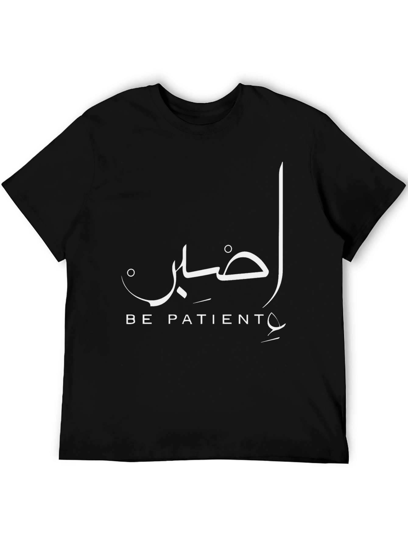 Be Patient Black T-Shirt - Arabic Calligraphy Design - 5