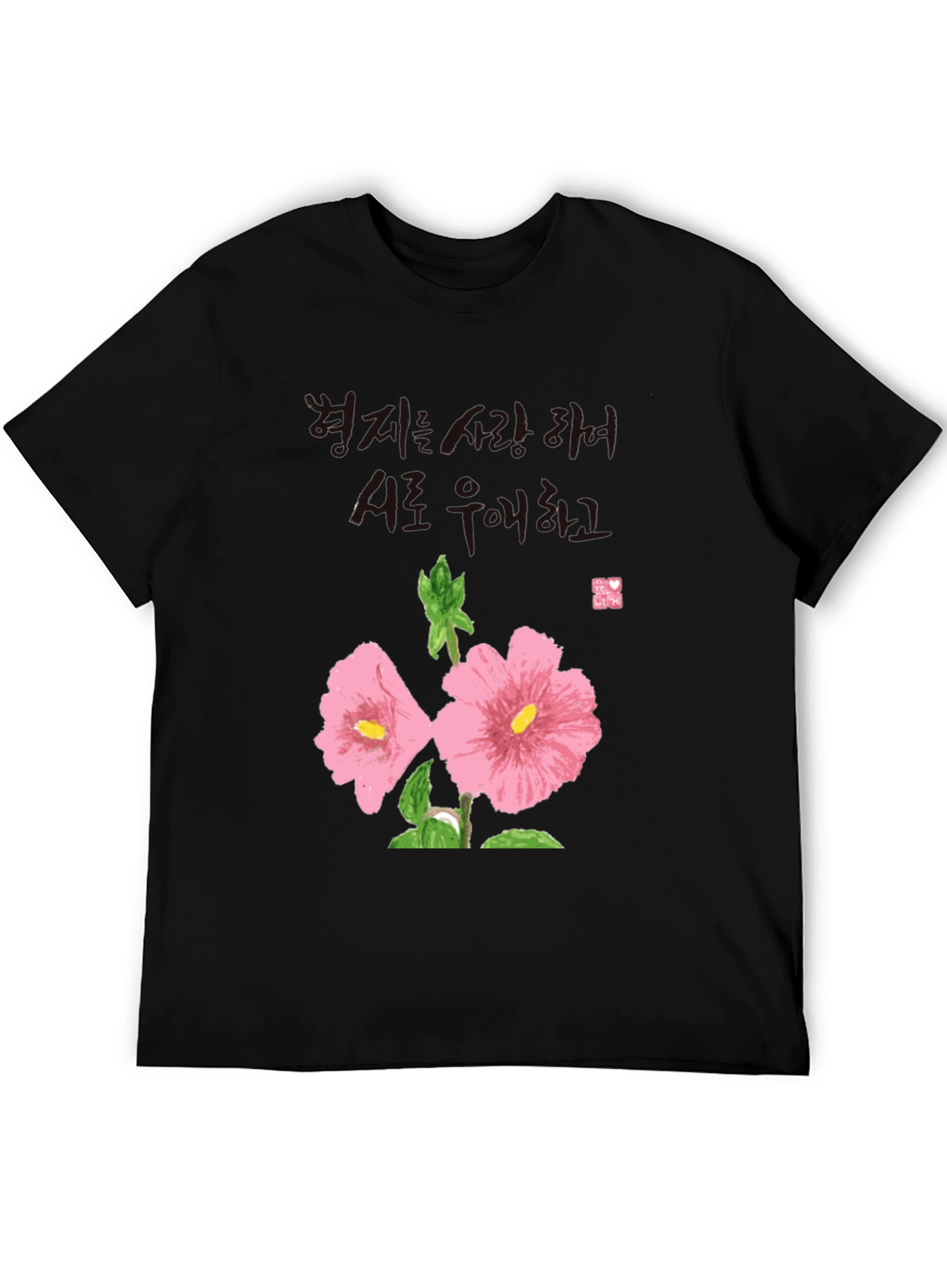 Black Black Tee with Hibiscus Flower and Korean Text Design view 5