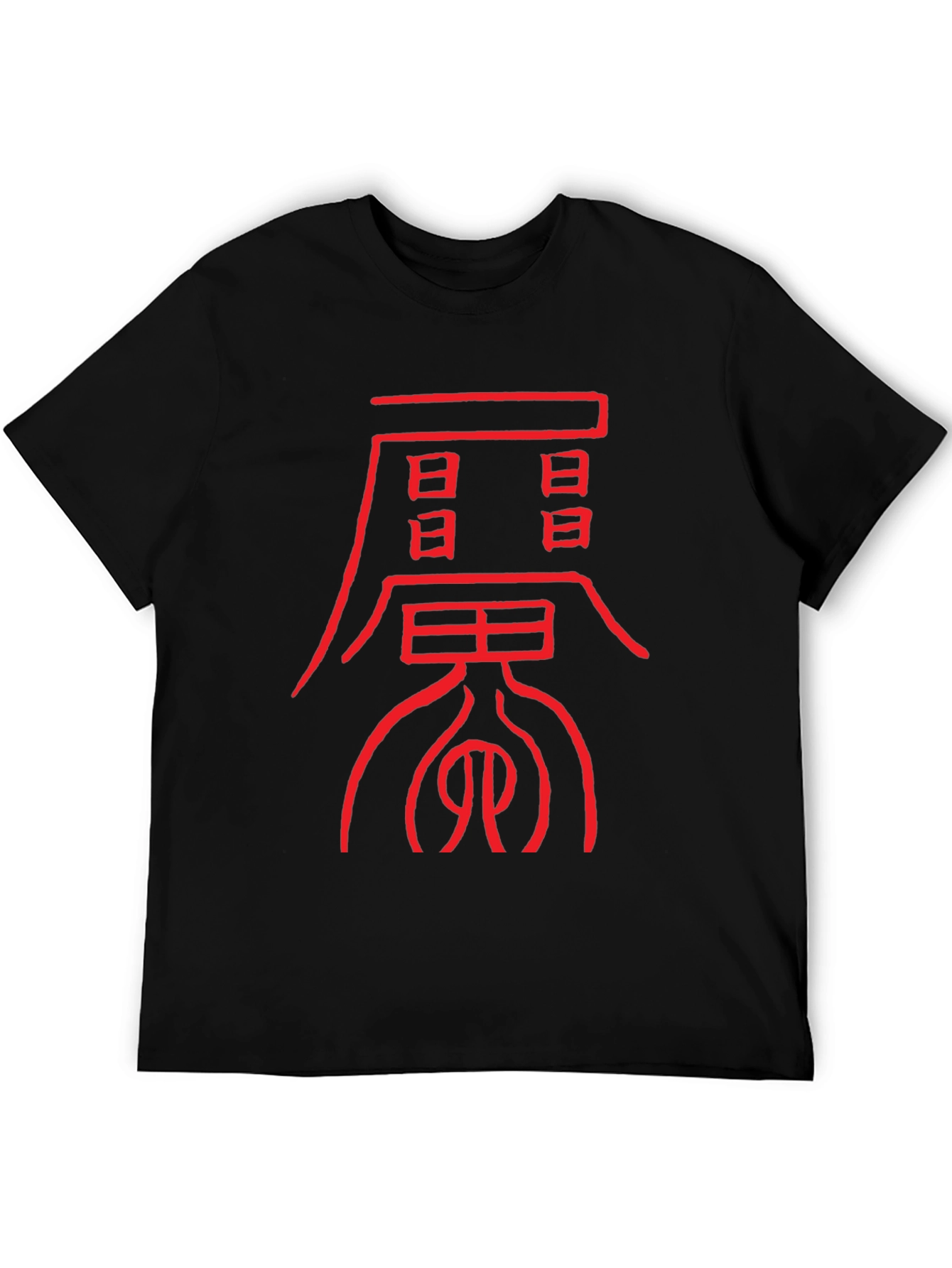 Bold Graphic Tee: Red Asian Symbol Design - 5