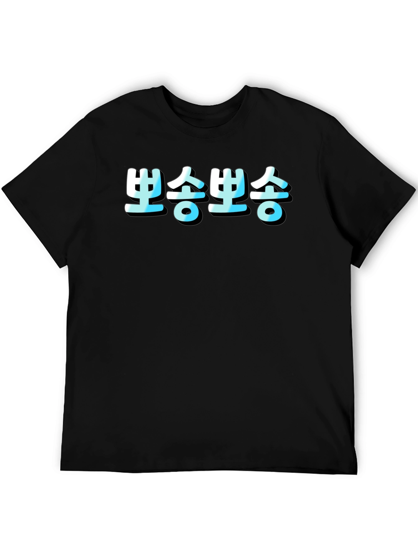 Black Korean Text T-Shirt - Black view 5