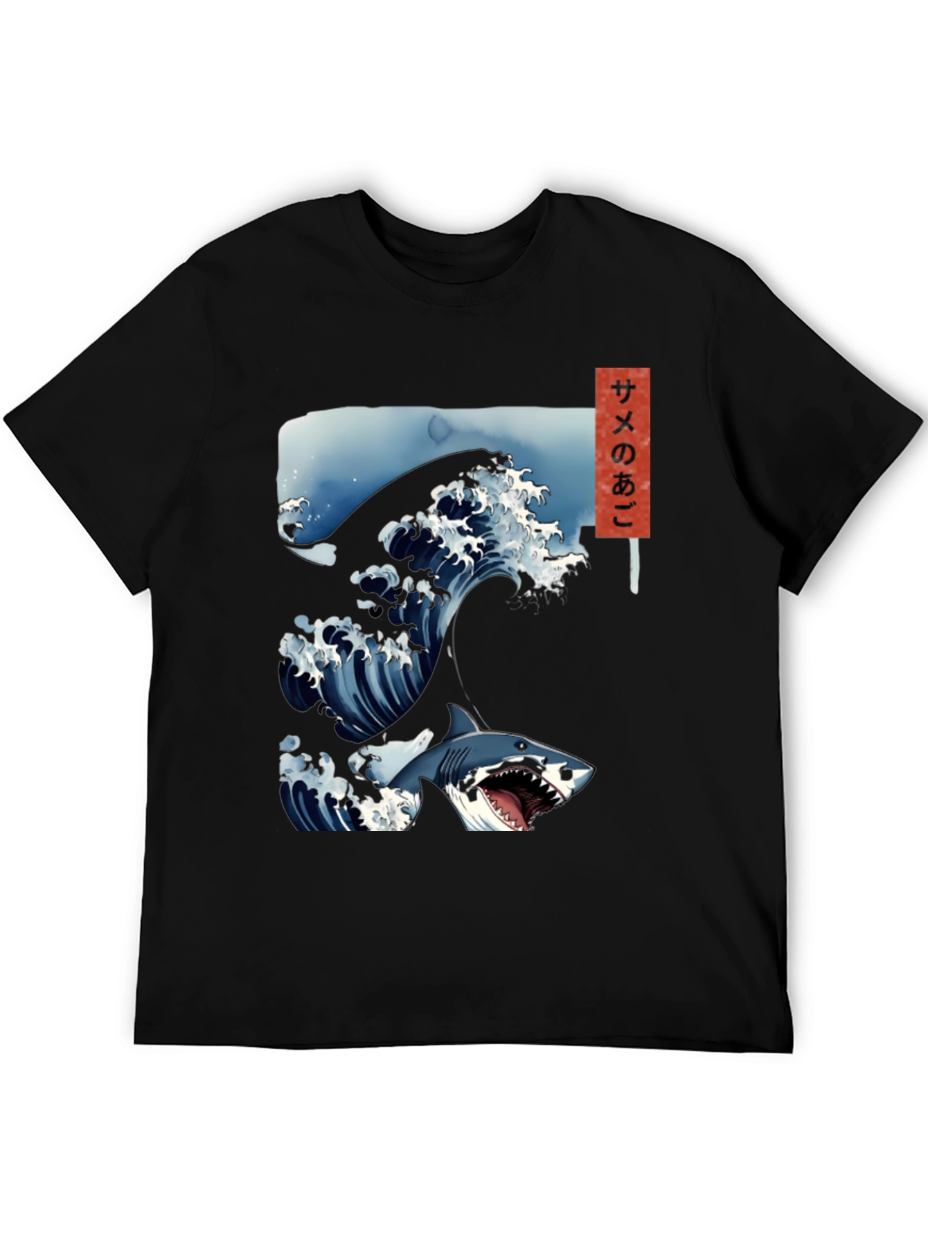 Black Shark Wave Graphic Tee - Japanese Art Style view 5