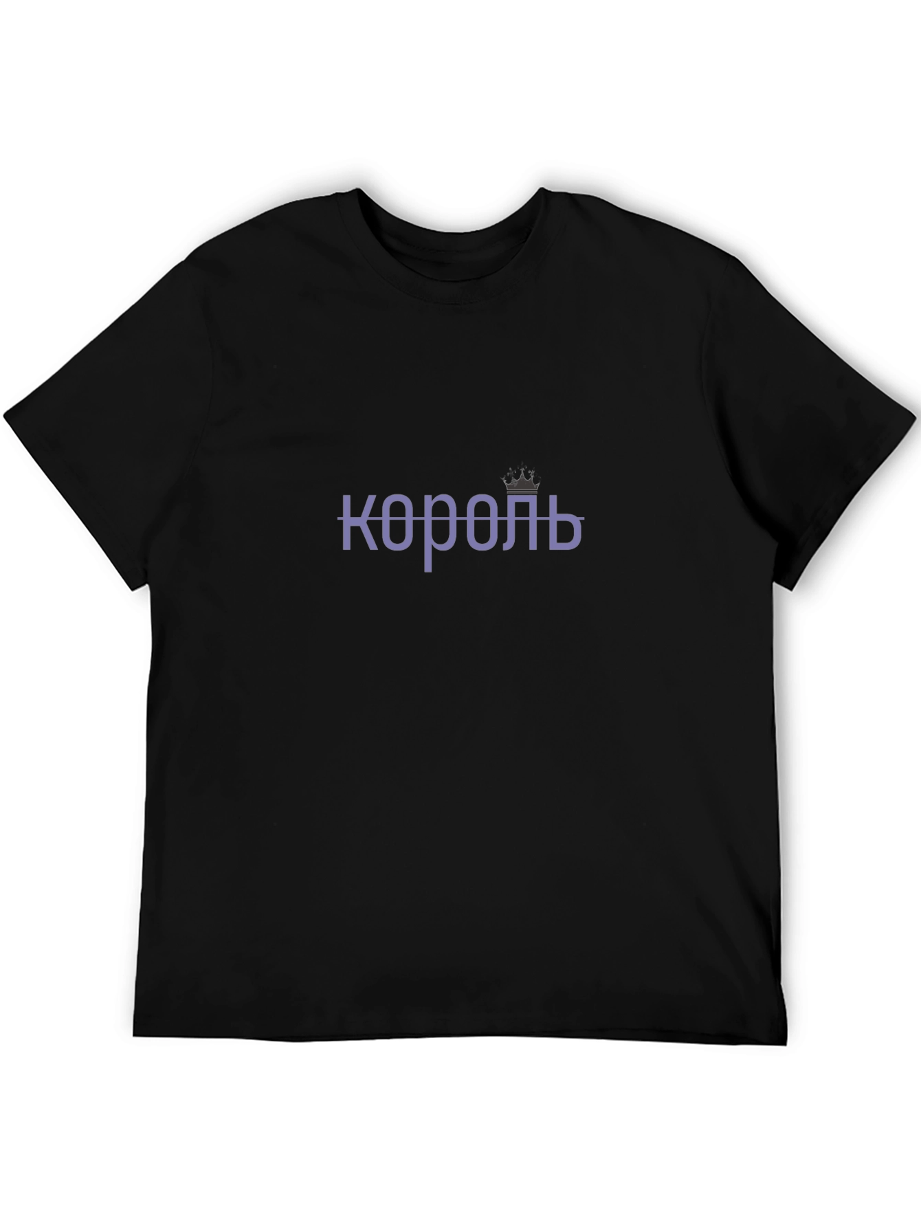 Black King T-Shirt - Король view 5