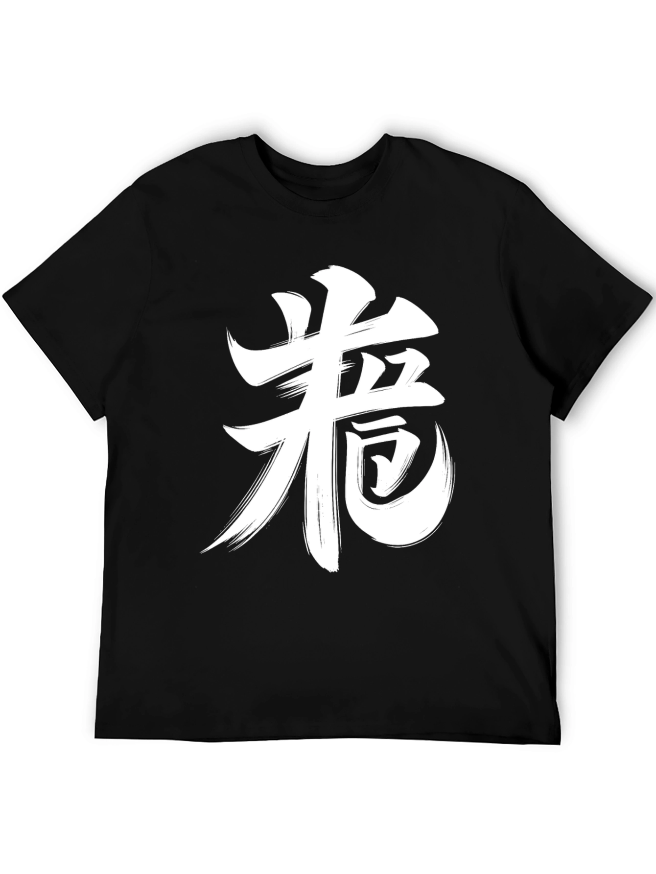 Black Japanese Kanji Graphic Tee - Brush Stroke Design view 5