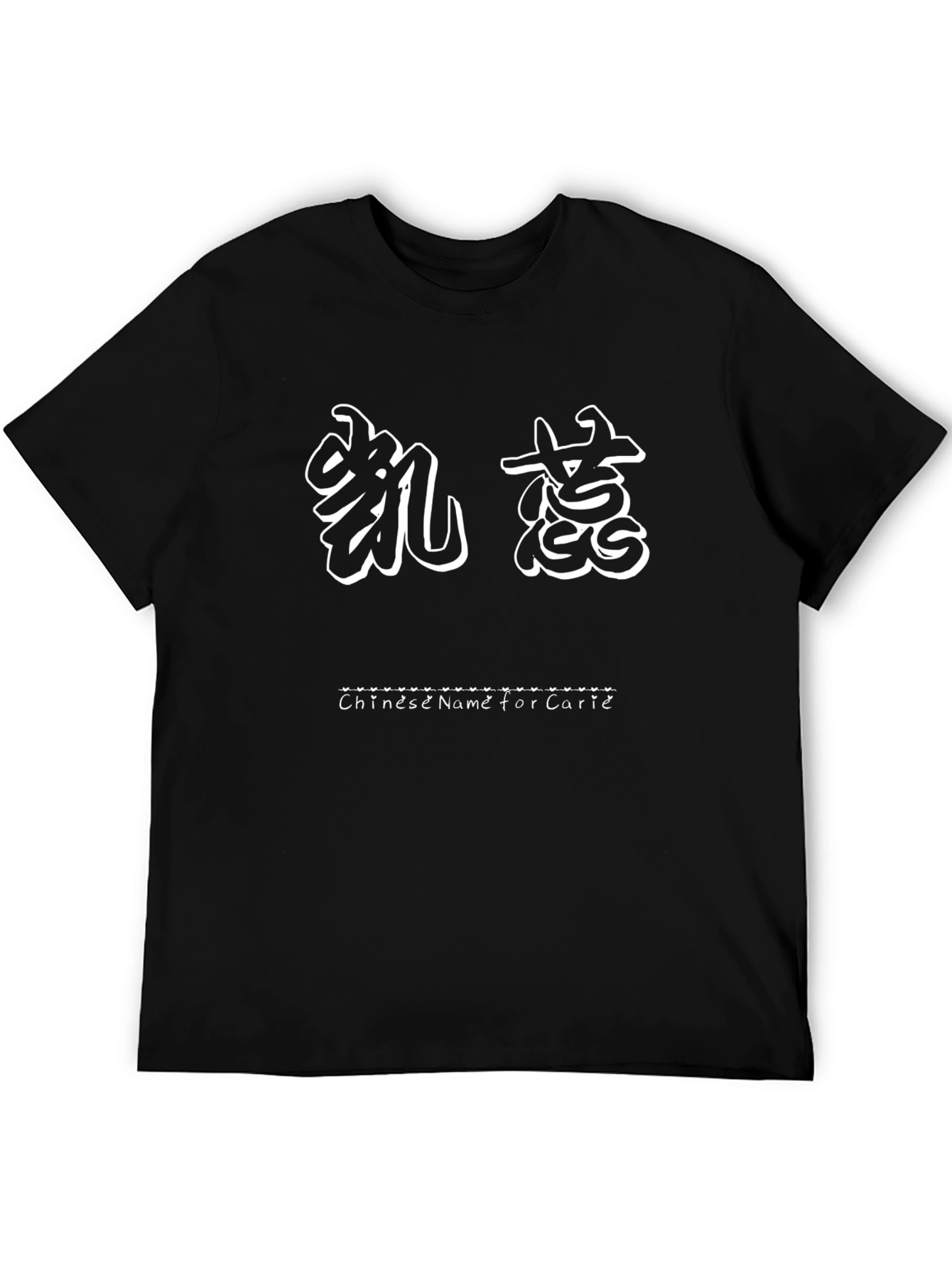 Black Chinese Name for Carie Graphic T-Shirt view 5