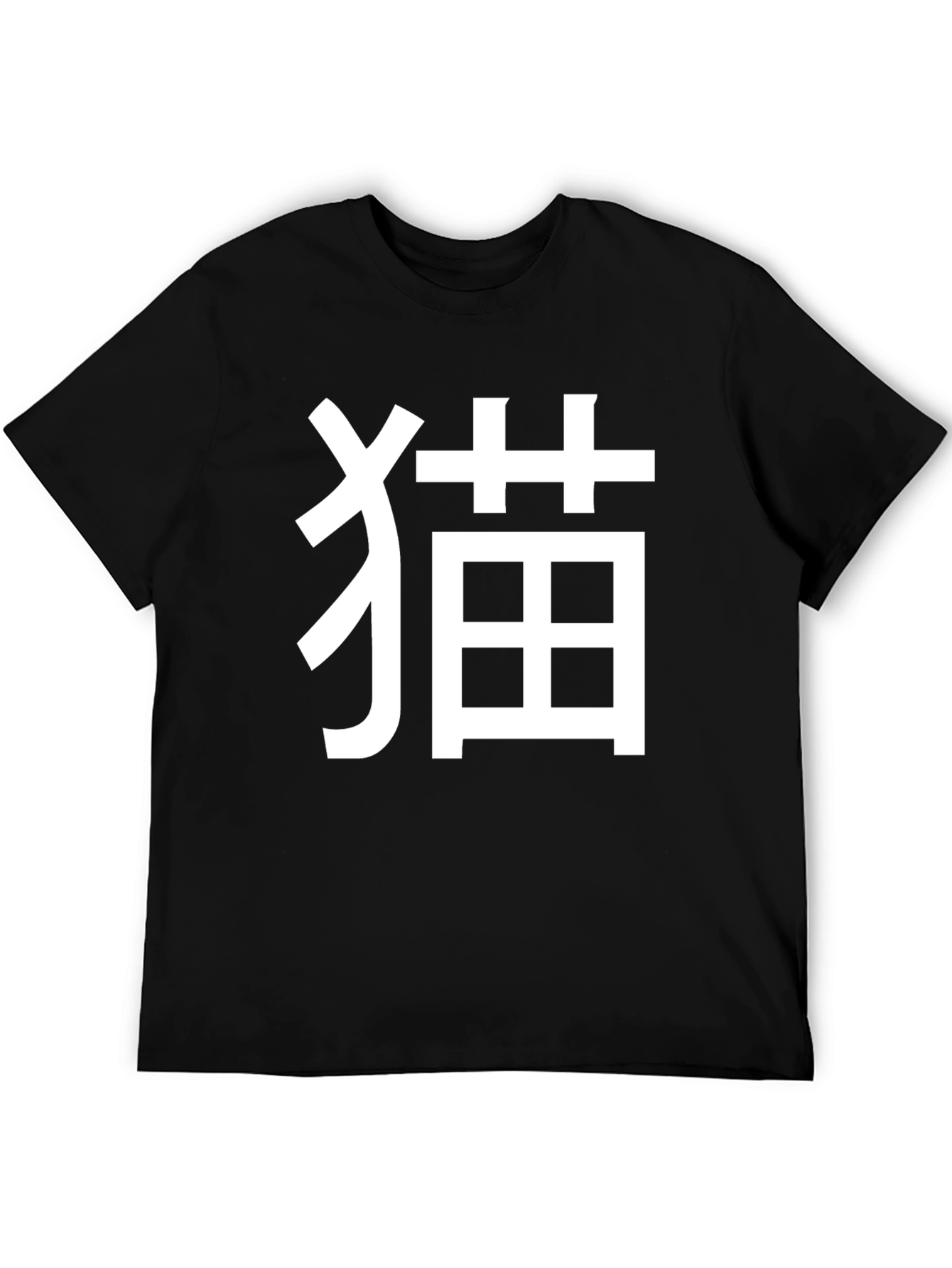 Black Black T-Shirt with Japanese Cat Symbol view 5