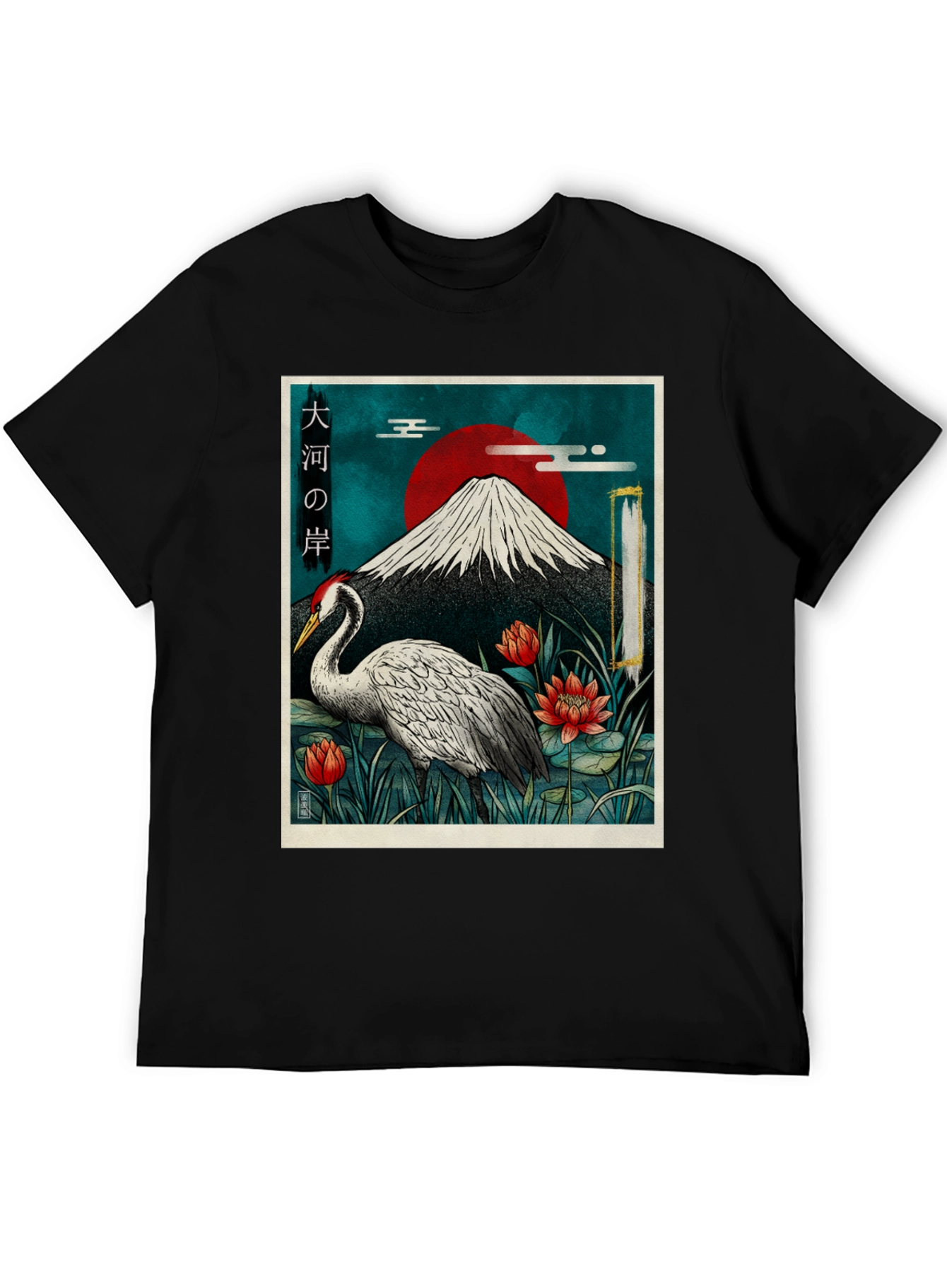 Black Japanese Crane T-Shirt - Mount Fuji Design view 5