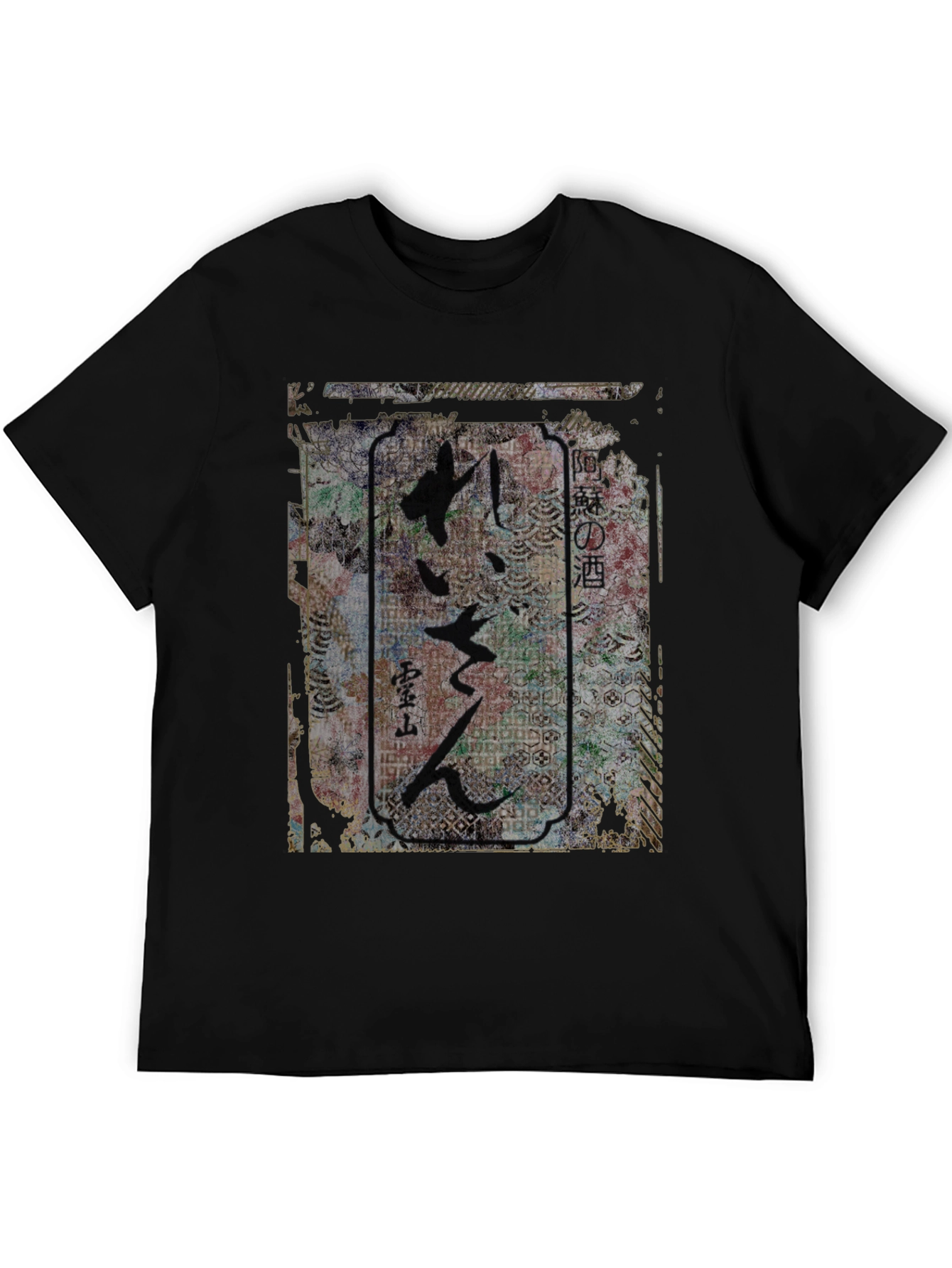 Black Japanese Calligraphy Graphic T-Shirt view 5