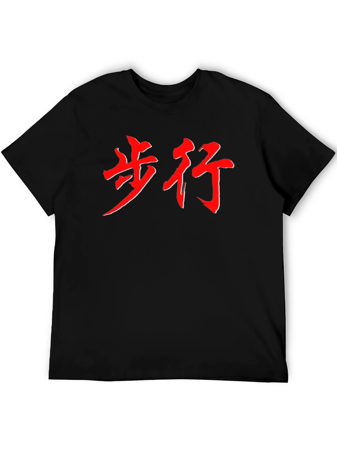Black Walking Chinese Characters T-Shirt view 5