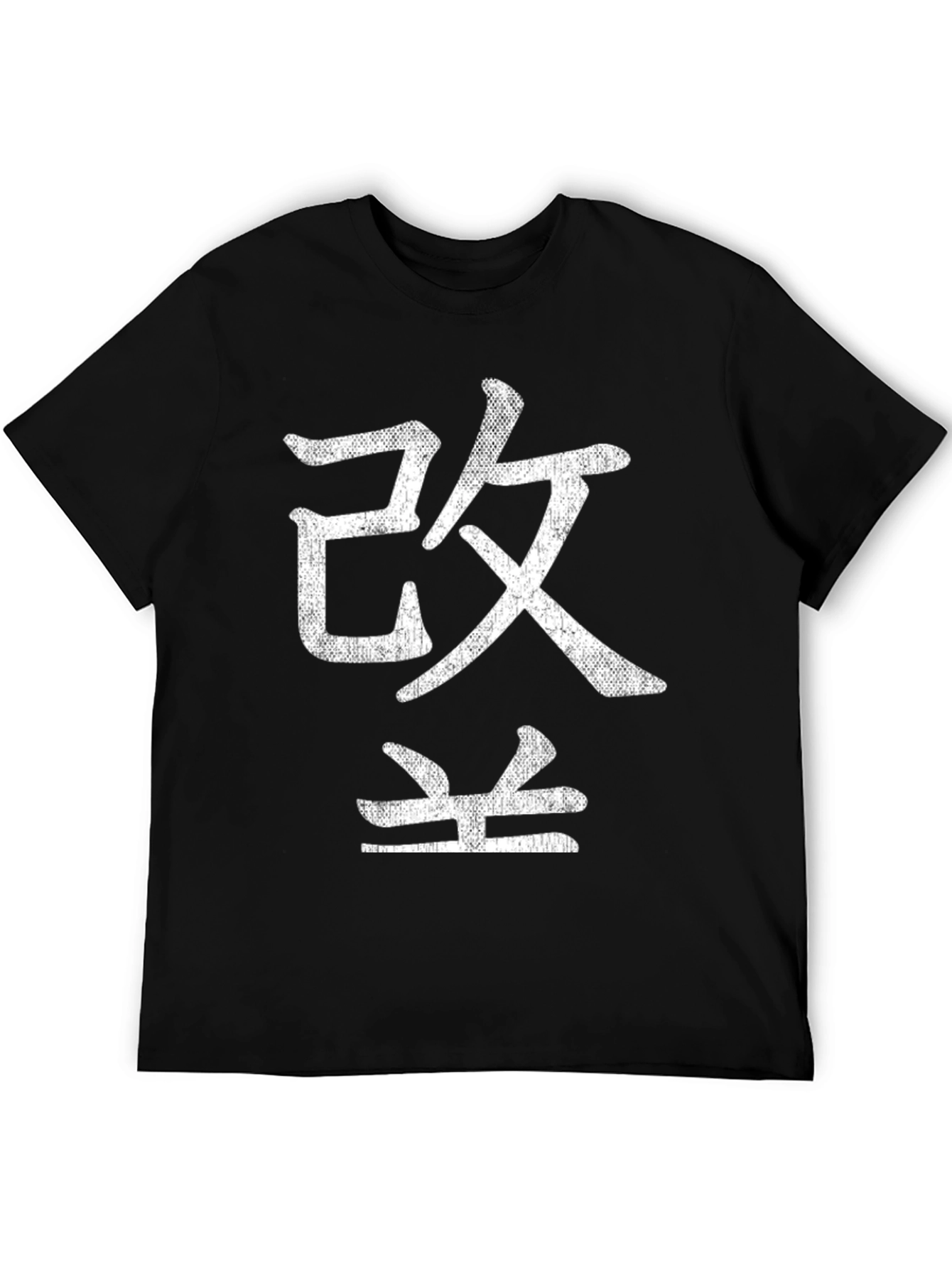 Black Black T-Shirt with White Japanese Character Graphic view 5