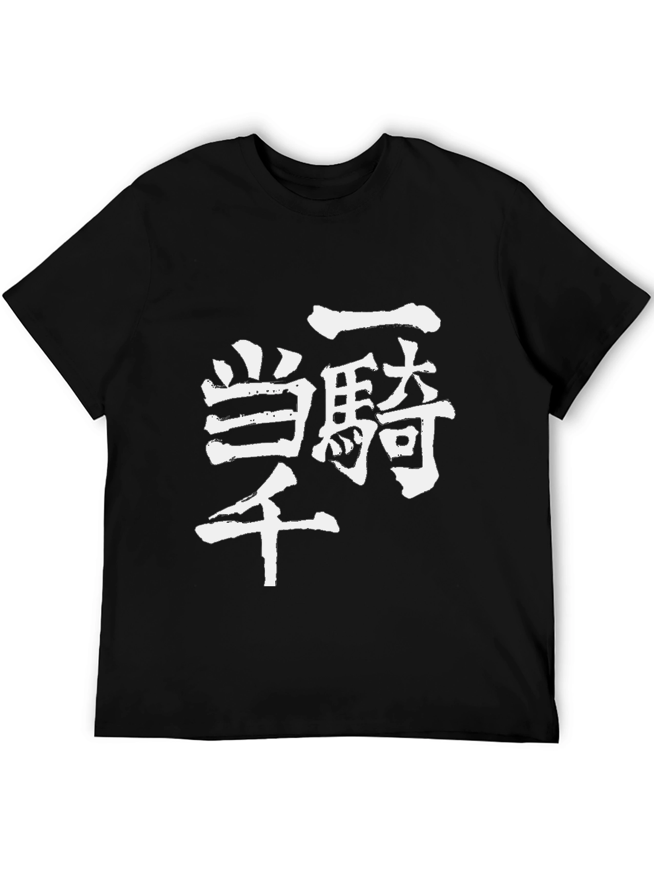 Black Japanese Kanji T-Shirt Black Graphic Tee view 5