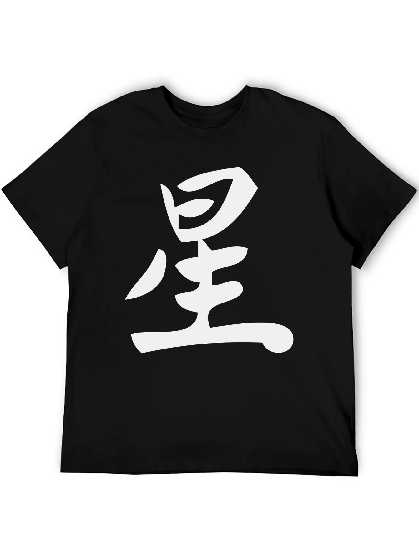 Black Black T-Shirt with White Kanji Graphic view 5