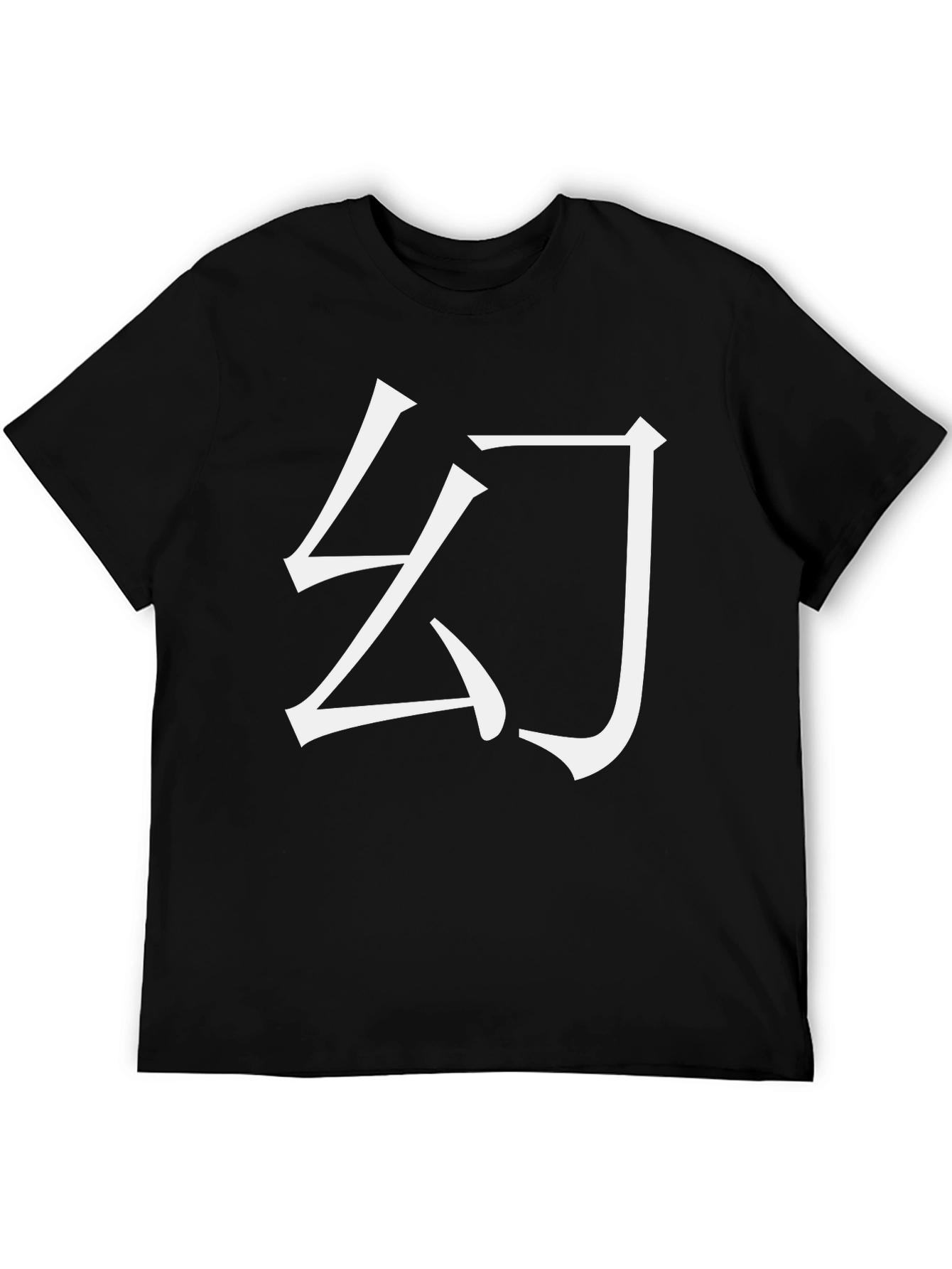 Black Black T-Shirt with White Kanji Symbol view 5