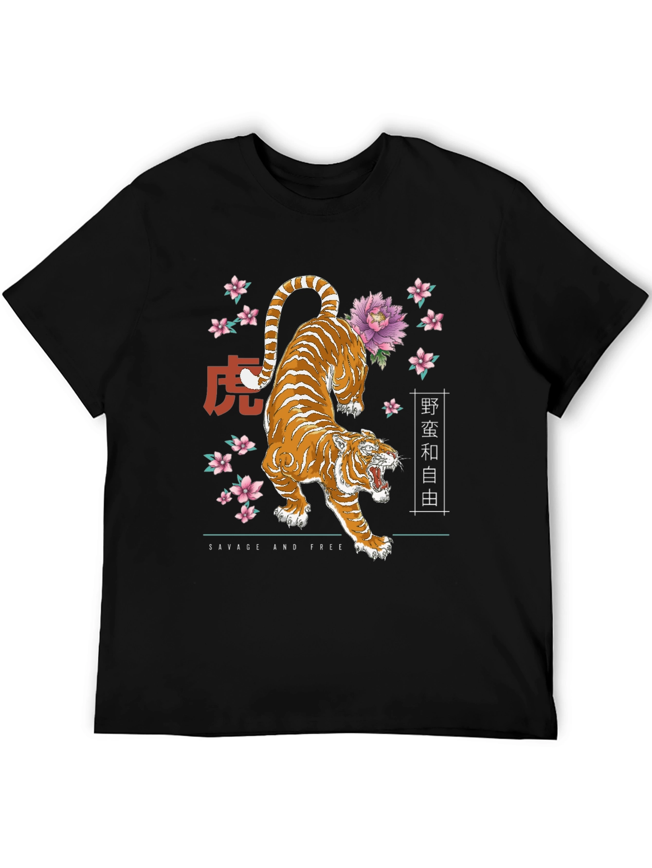 Black Savage and Free Tiger Graphic Tee view 5