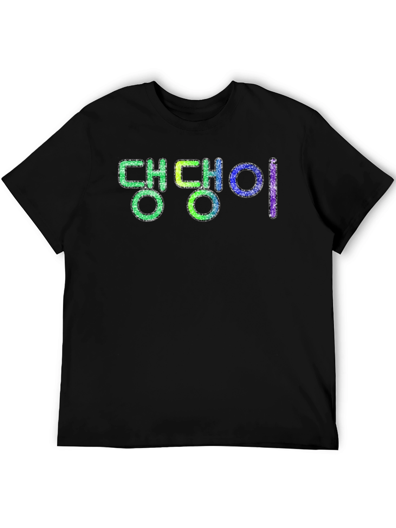 Black Trendy Korean Text Graphic Black T-Shirt view 5
