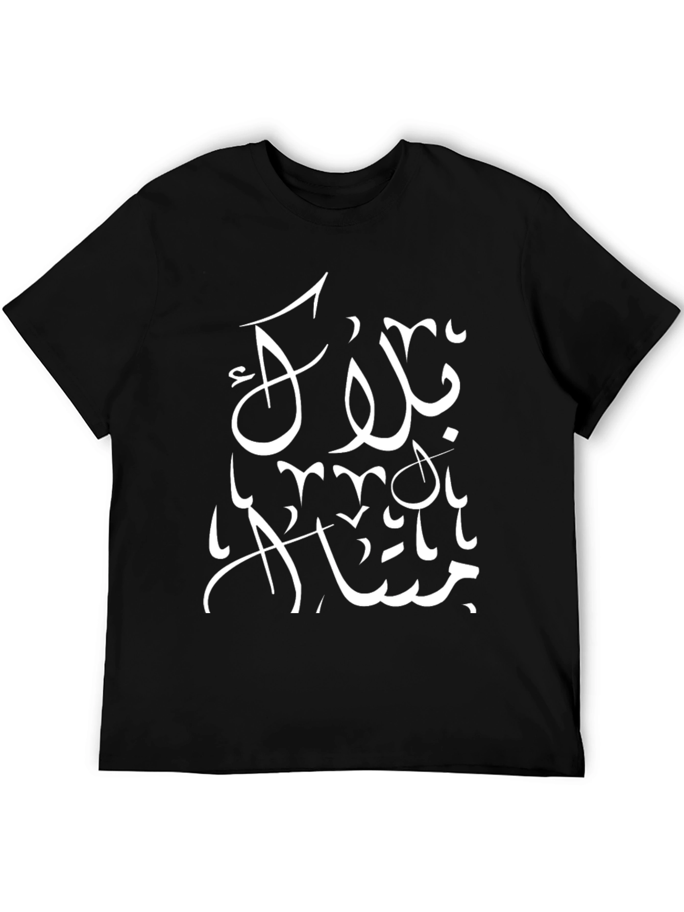 Black Arabic Script Graphic Tee - Black Unisex T-Shirt view 5