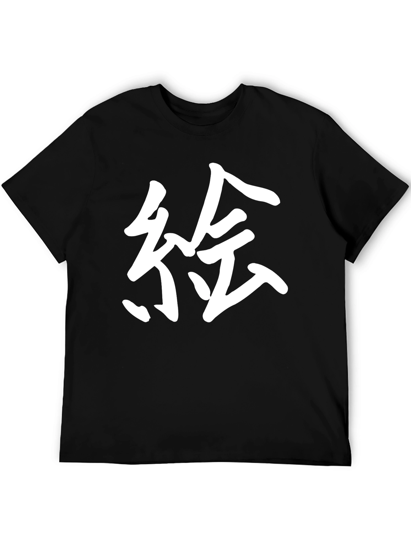 Black Japanese Kanji Art T-Shirt view 5