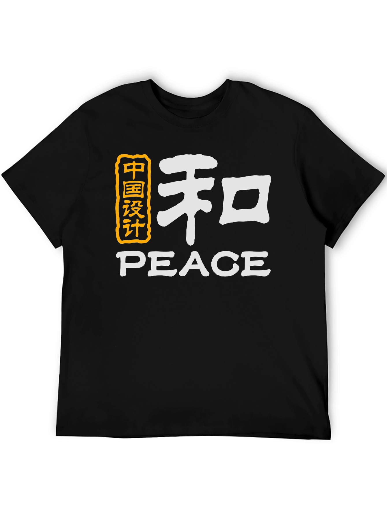 Black Peace Symbol T-Shirt - Unisex Design view 5