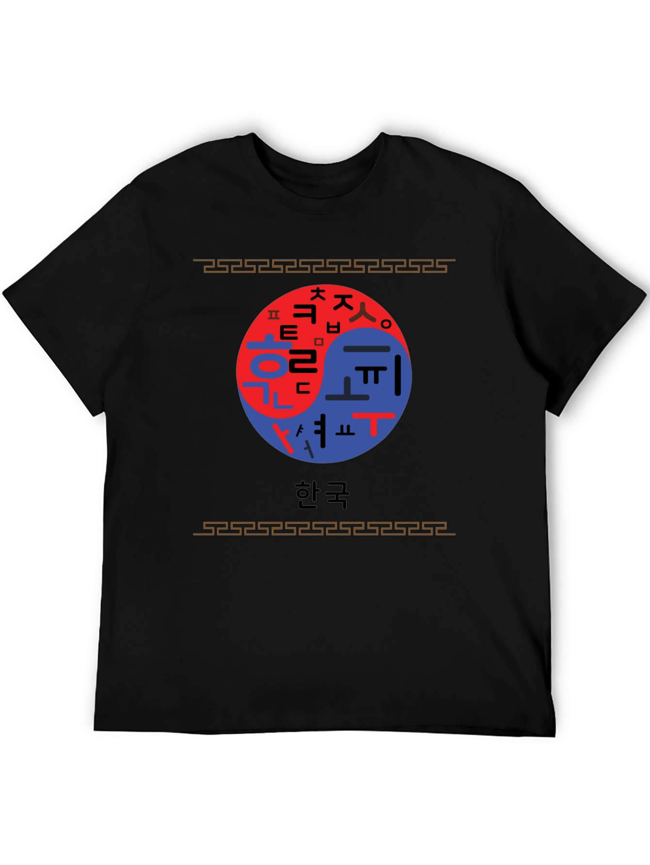 Black Korean Yin Yang T-Shirt view 5