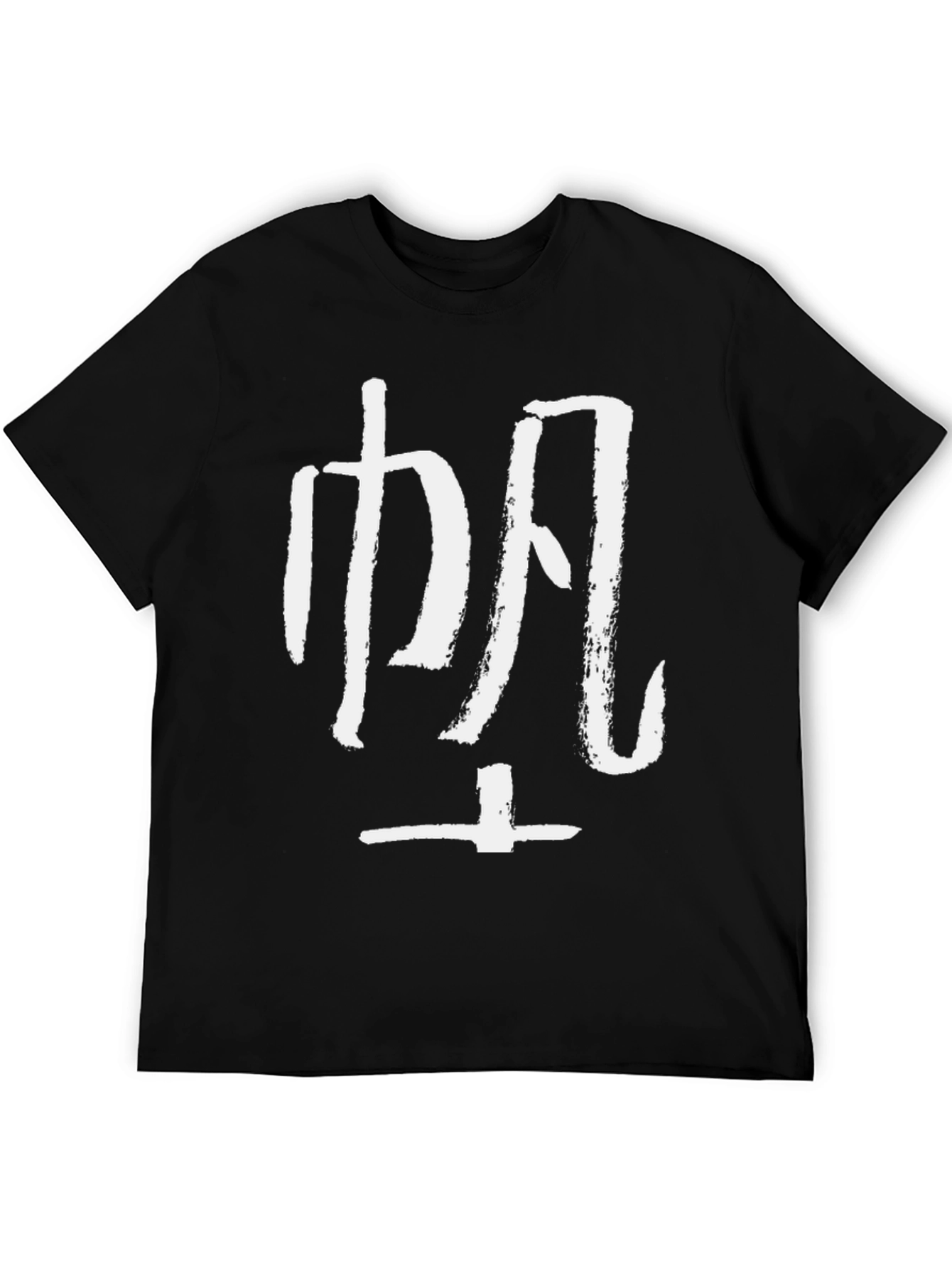 Black Calligraphy T-Shirt - Black Cotton Blend view 5