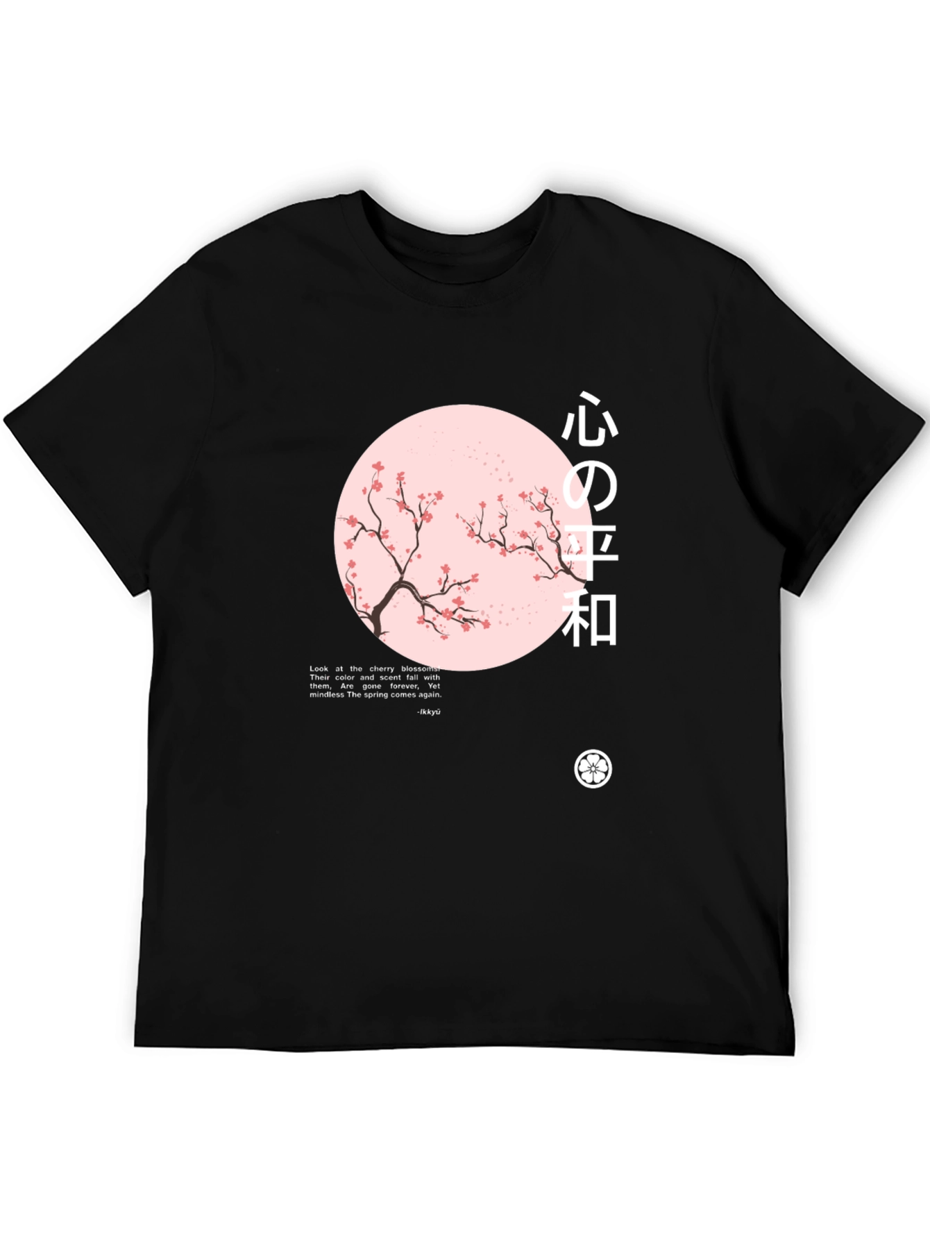 Black Japanese Cherry Blossom Graphic T-Shirt - Peaceful Mind view 5