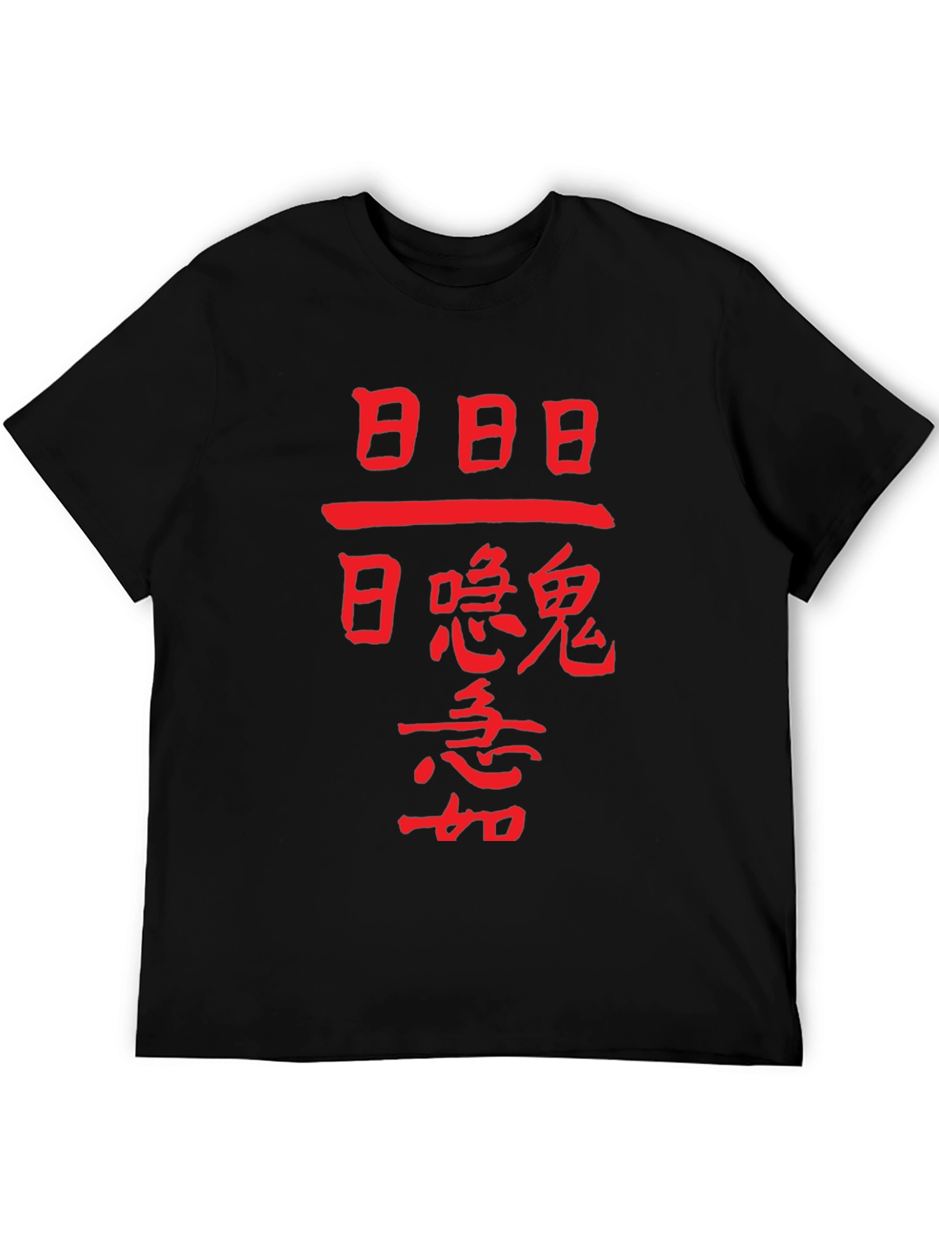Black Mystic Kanji Graphic Tee - Unisex Black Cotton T-Shirt view 5