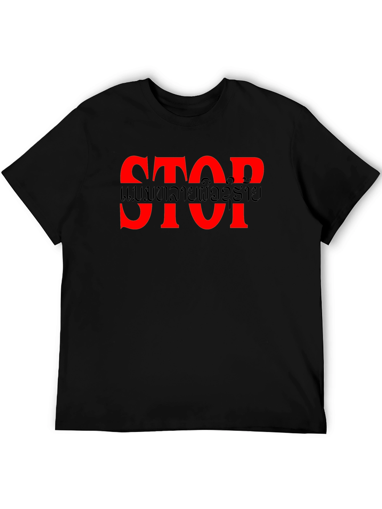 Black STOP Graphic T-Shirt - Bold Statement Tee view 5