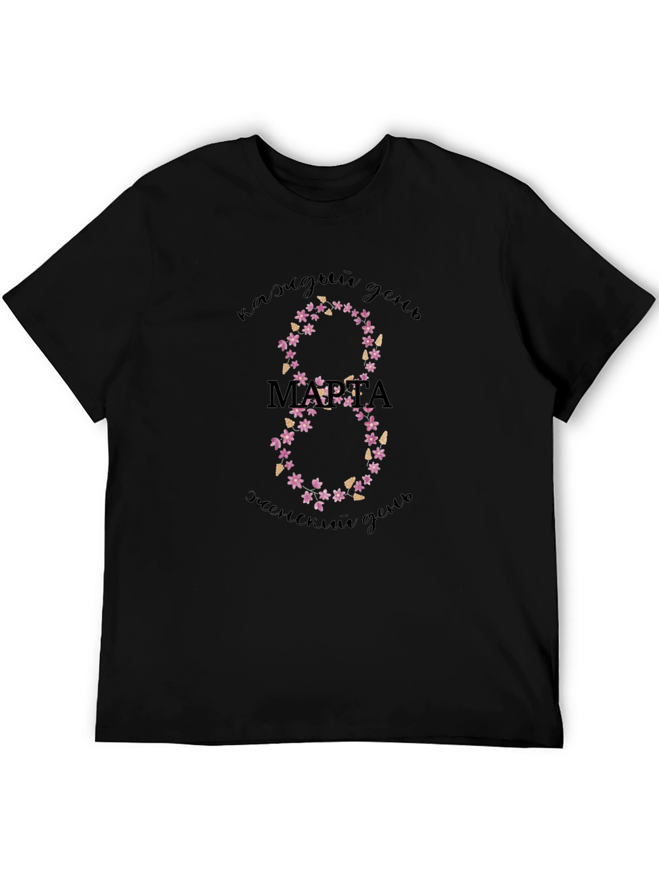 Black Floral Number 8 Women's Day T-Shirt view 5