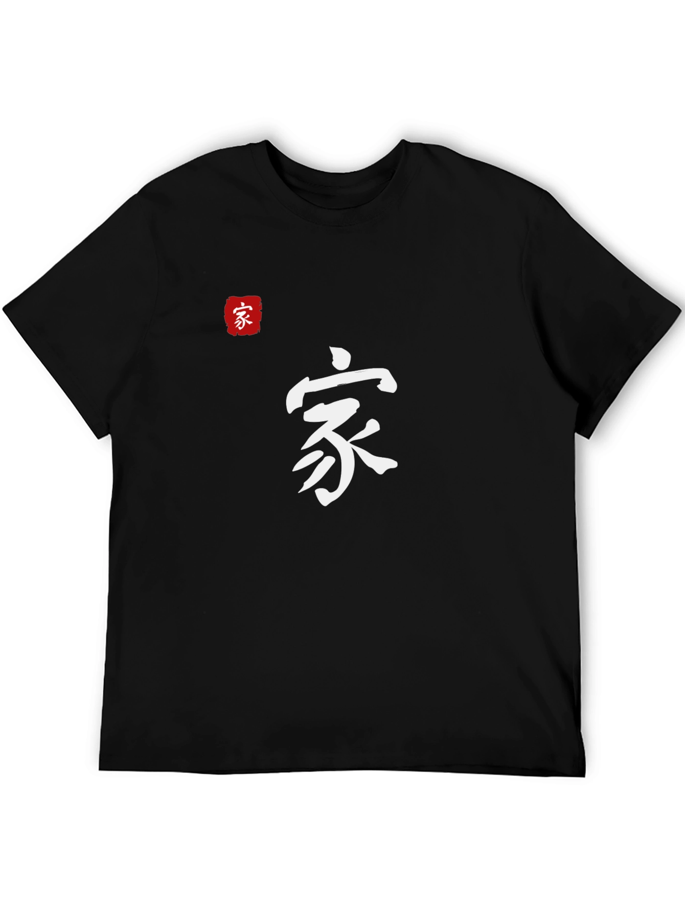 Black Chinese Symbol T-Shirt - Family Kanji Design view 5