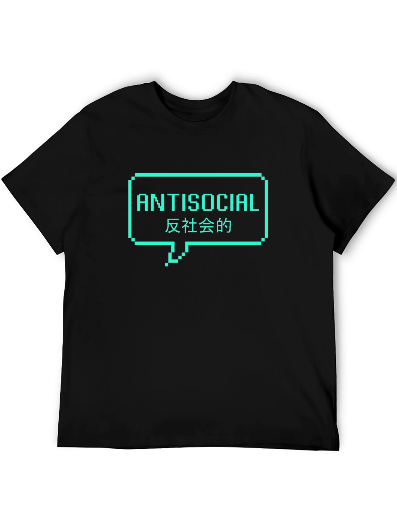 Black Antisocial Pixel Speech Bubble T-Shirt - Cool Graphic Tee view 5