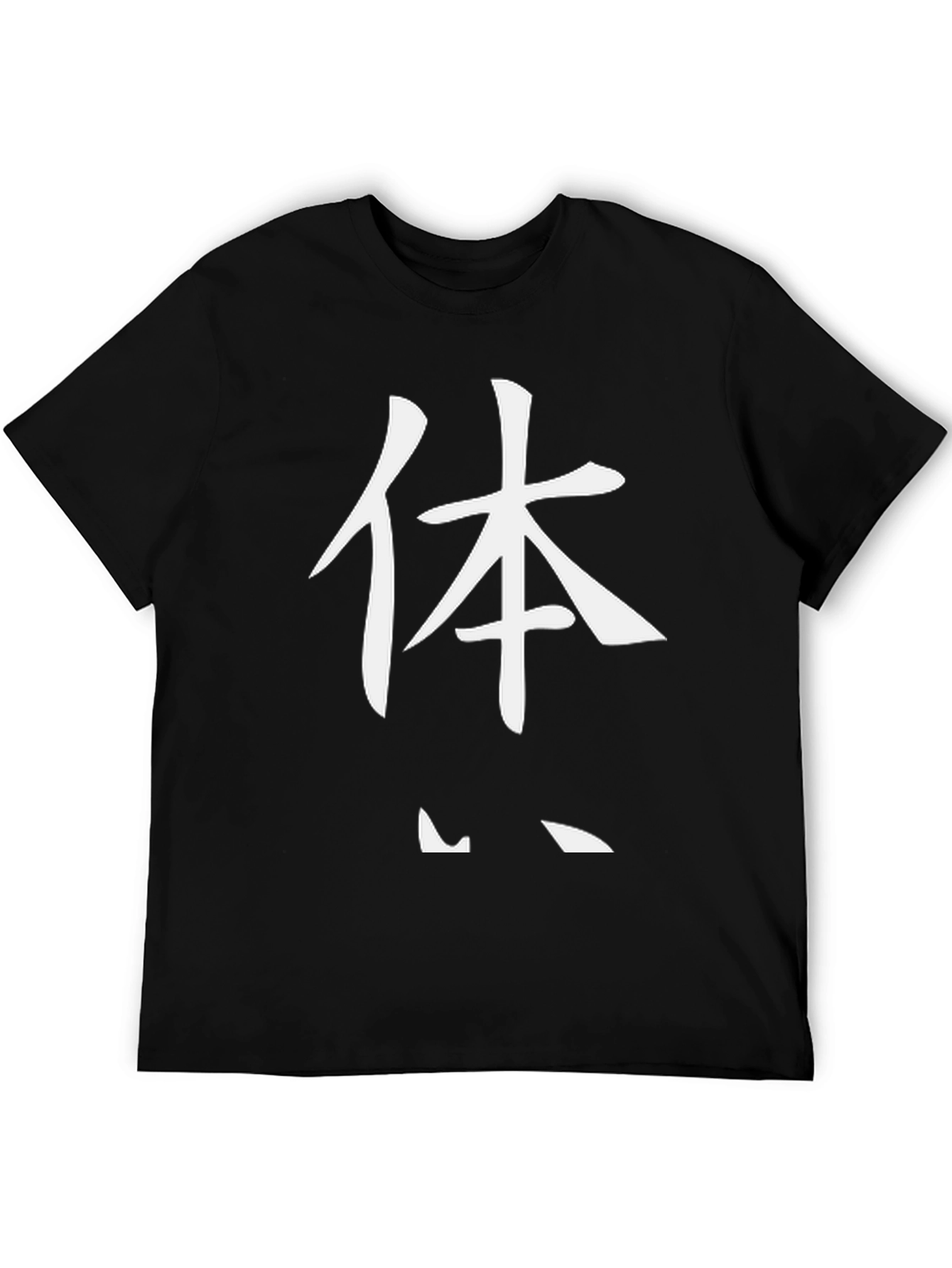 Black Black T-Shirt with White Japanese Kanji Body view 5