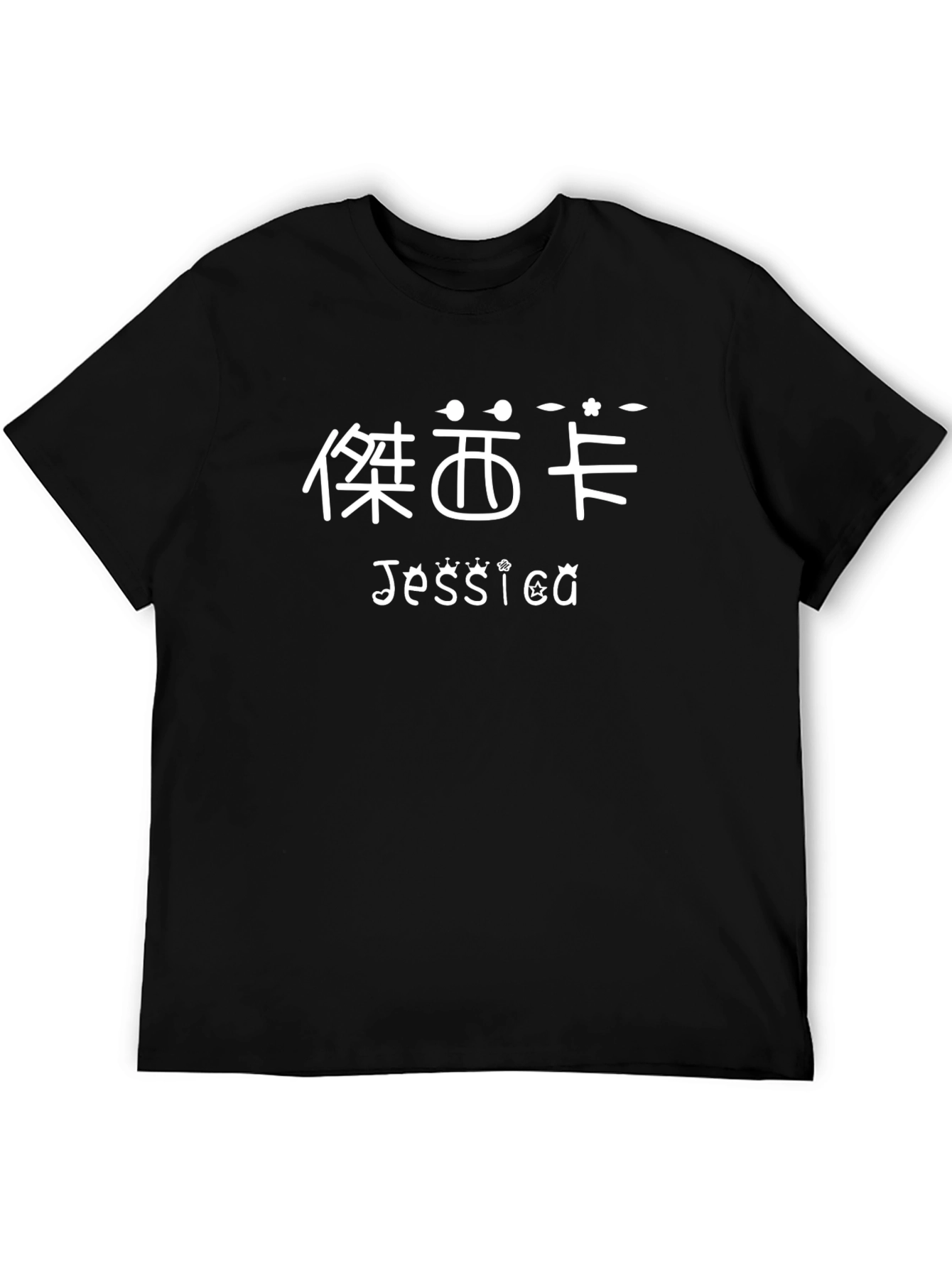 Black Personalized "Jessica" Chinese Name T-Shirt view 5